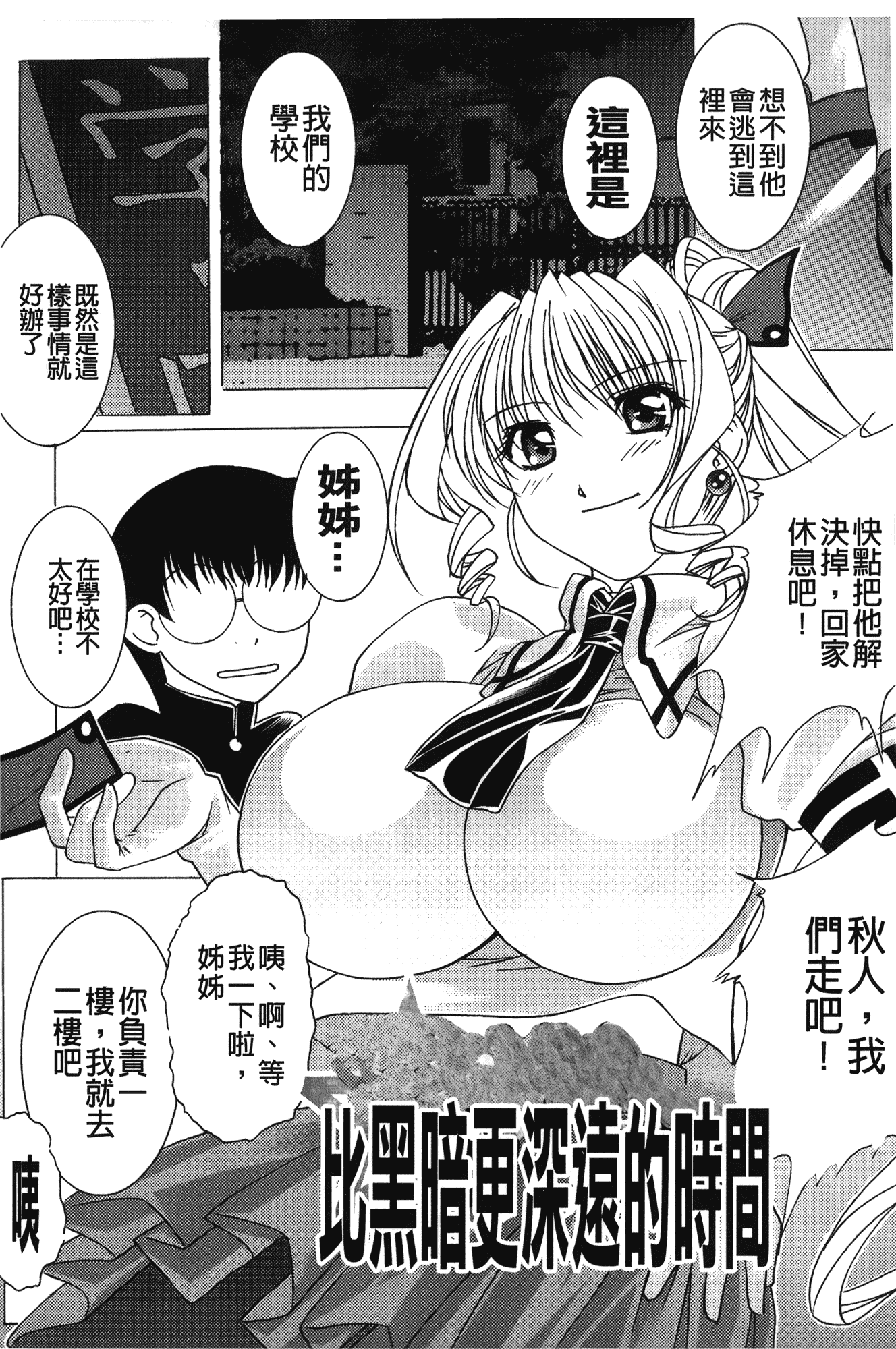 汉化版-[紫月秋夜] 淫落の女傑_第5集