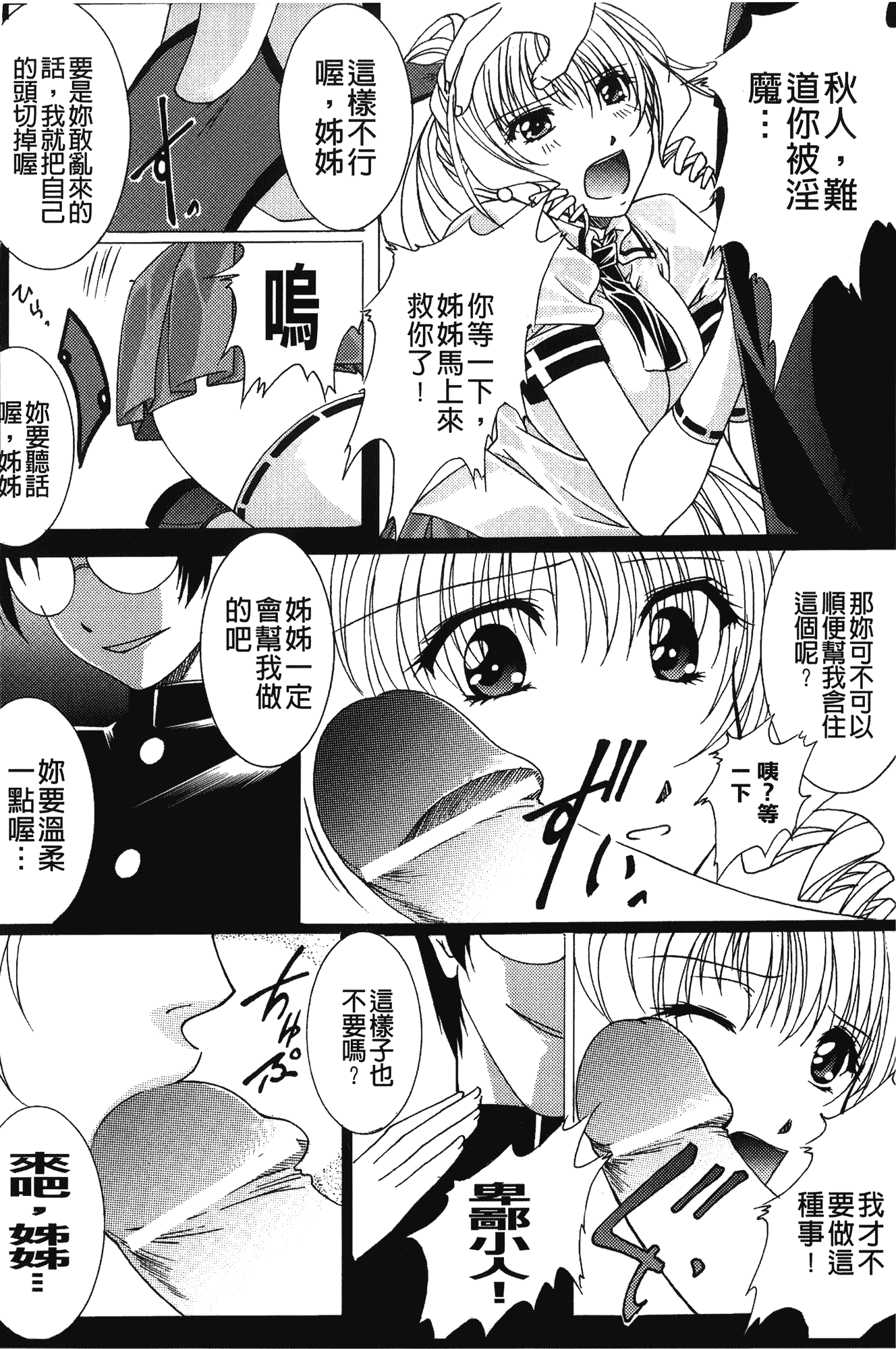 汉化版-[紫月秋夜] 淫落の女傑_第5集
