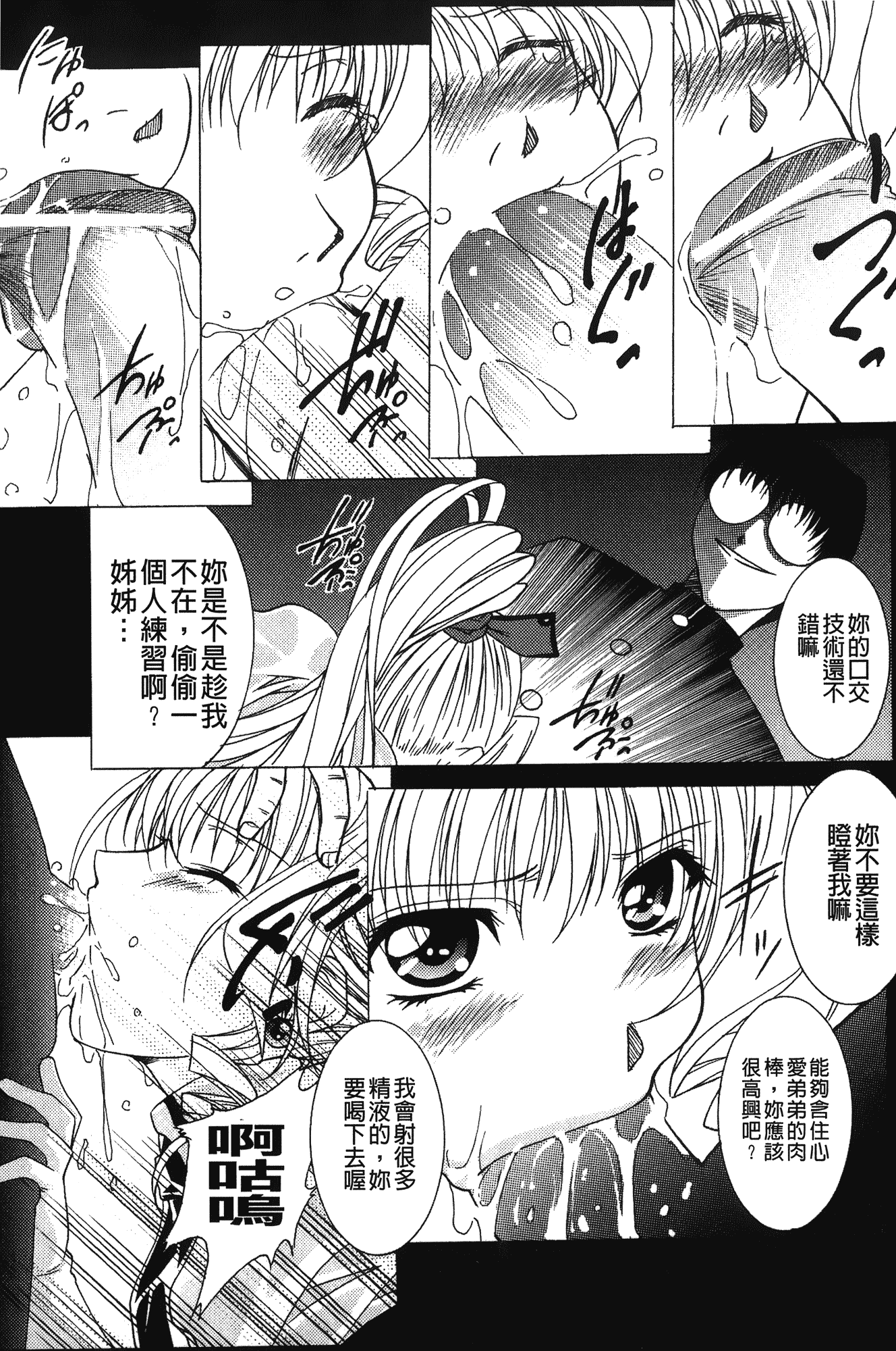 汉化版-[紫月秋夜] 淫落の女傑_第5集