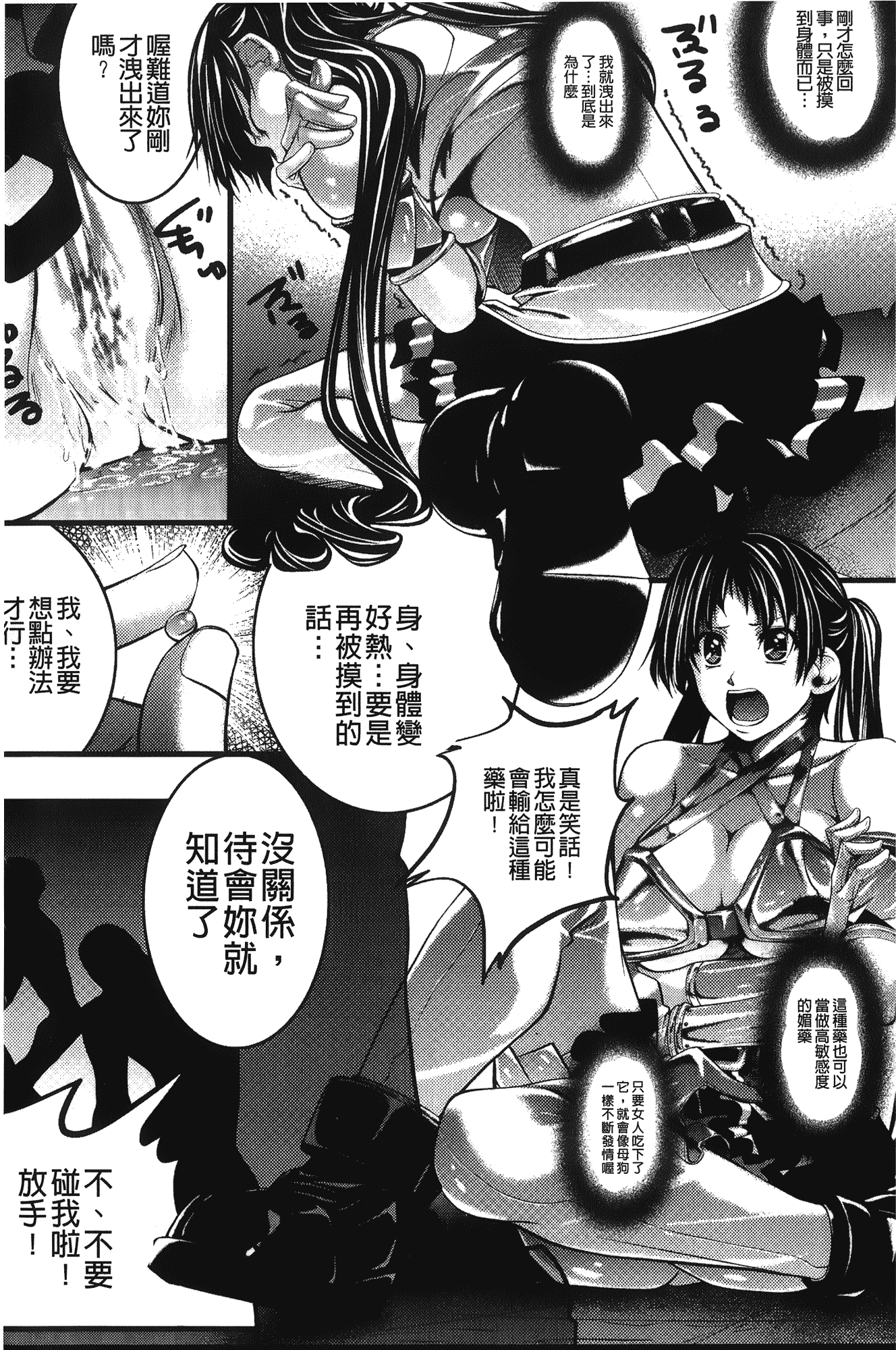 汉化版-[紫月秋夜] 淫落の女傑_第1集