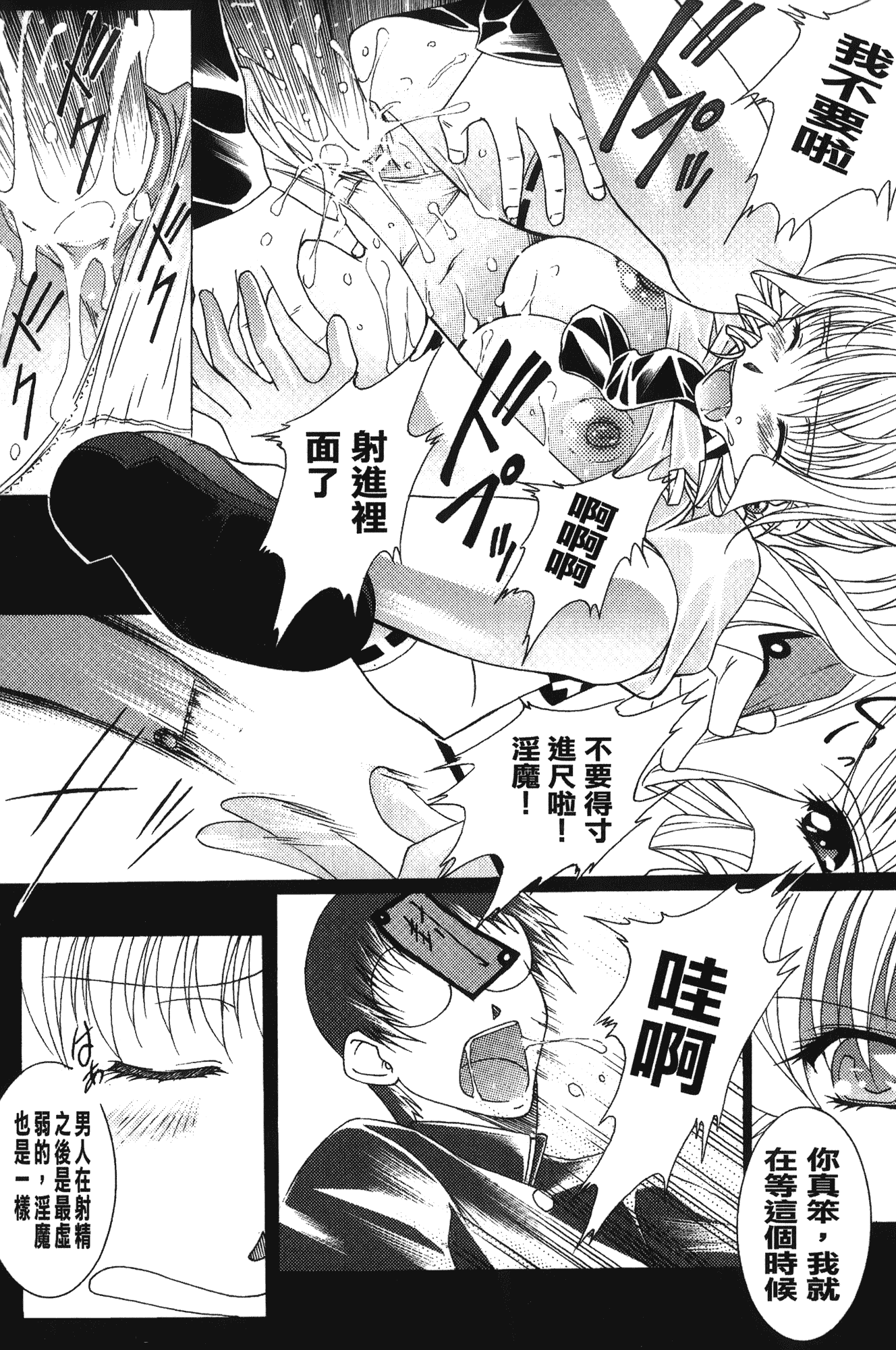 汉化版-[紫月秋夜] 淫落の女傑_第5集