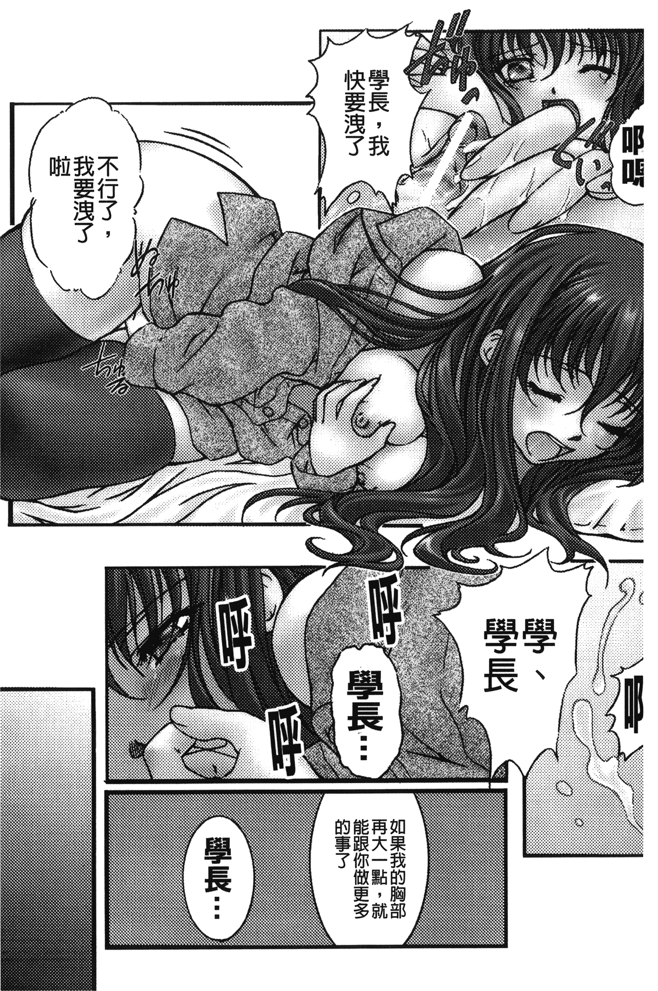 汉化版-[紫月秋夜] 淫落の女傑_第5集