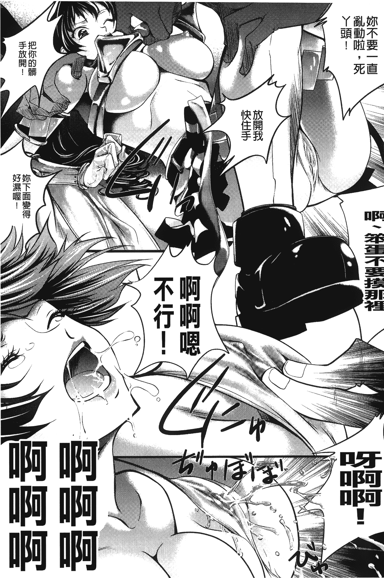 汉化版-[紫月秋夜] 淫落の女傑_第1集