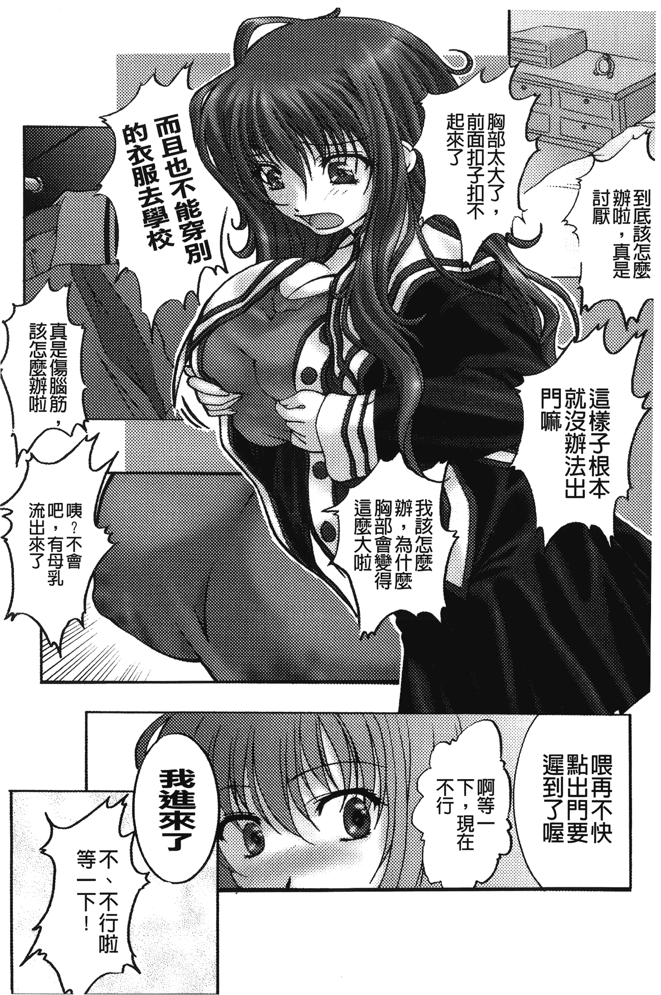 汉化版-[紫月秋夜] 淫落の女傑_第5集