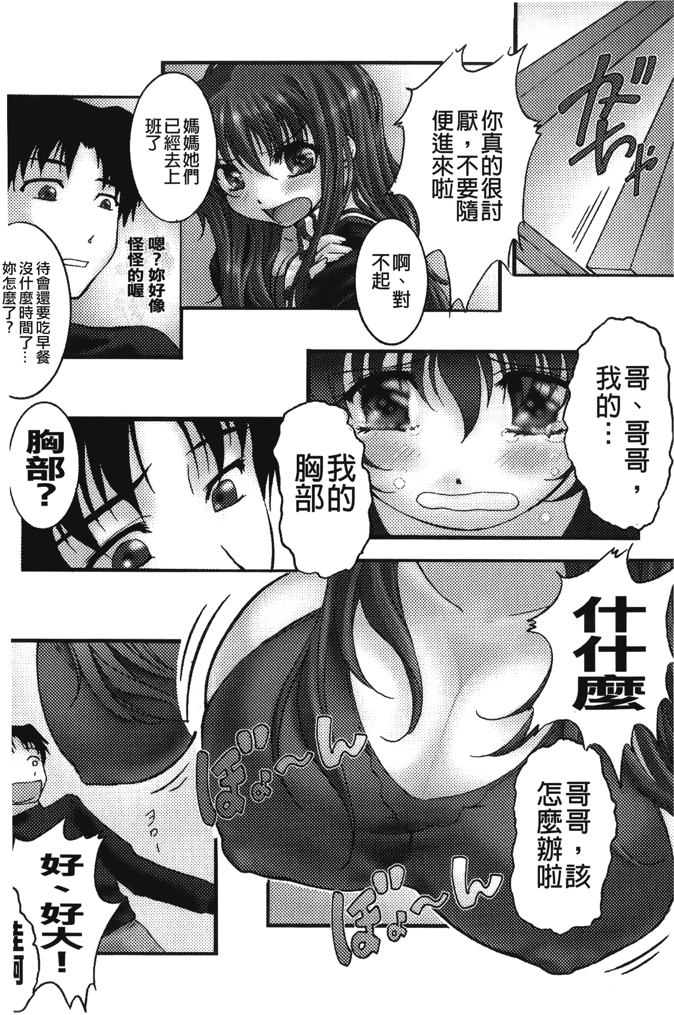 汉化版-[紫月秋夜] 淫落の女傑_第5集