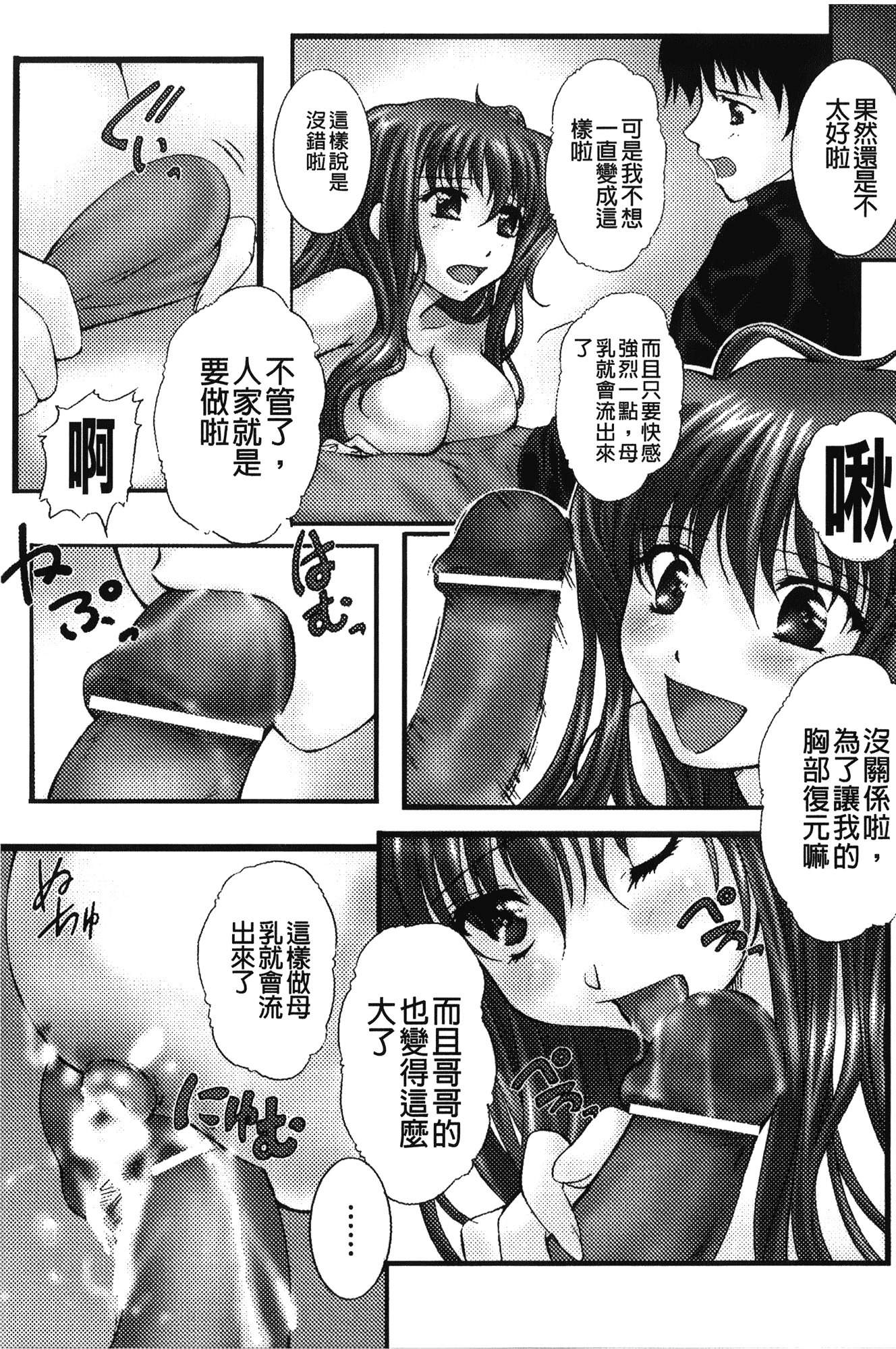 汉化版-[紫月秋夜] 淫落の女傑_第6集