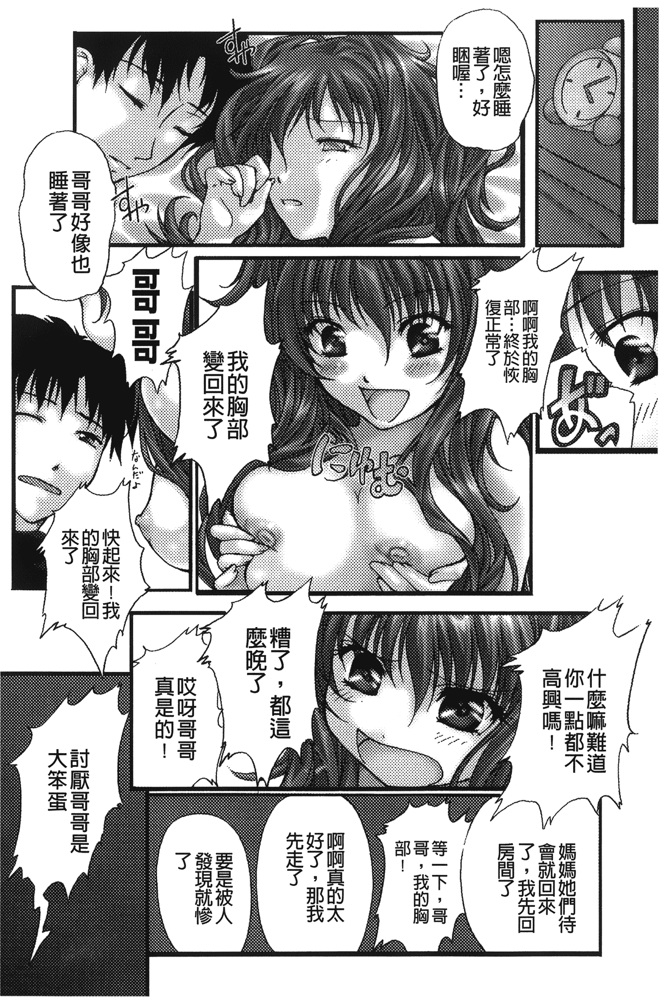汉化版-[紫月秋夜] 淫落の女傑_第6集