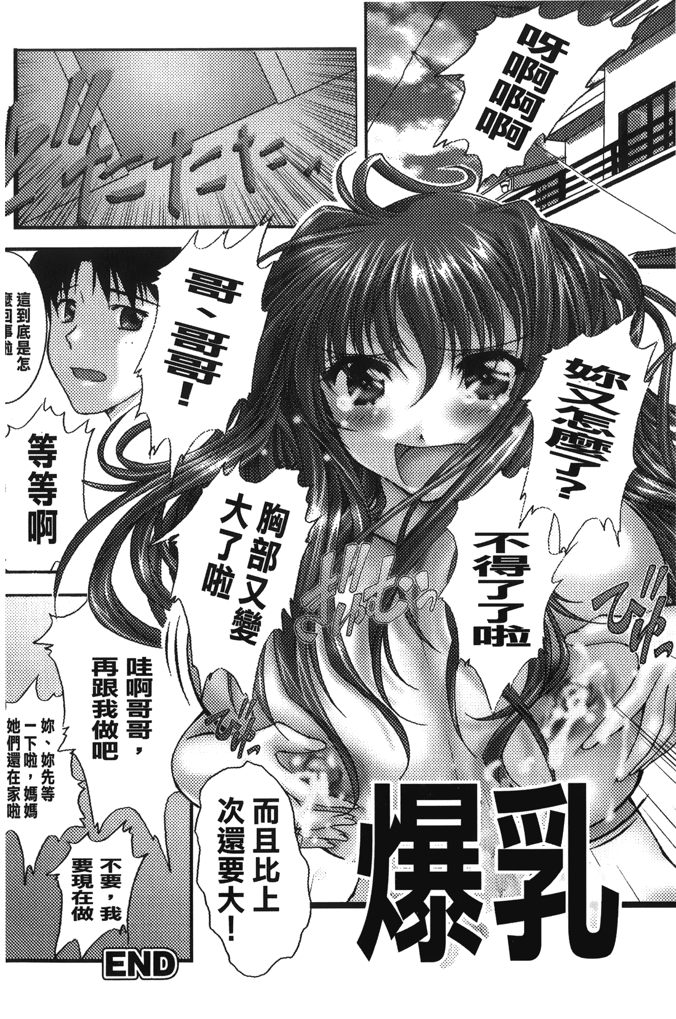 汉化版-[紫月秋夜] 淫落の女傑_第6集