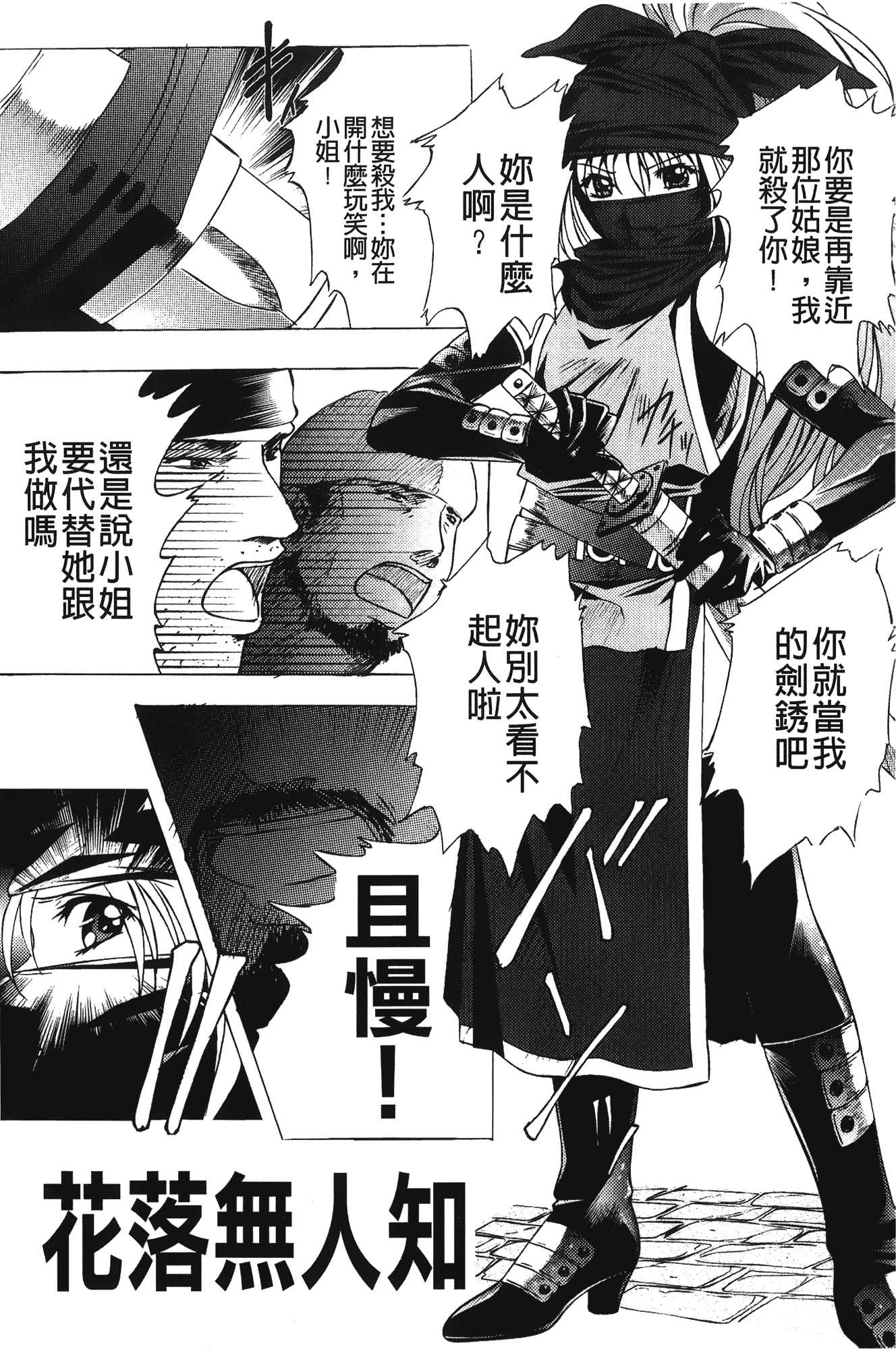 汉化版-[紫月秋夜] 淫落の女傑_第6集