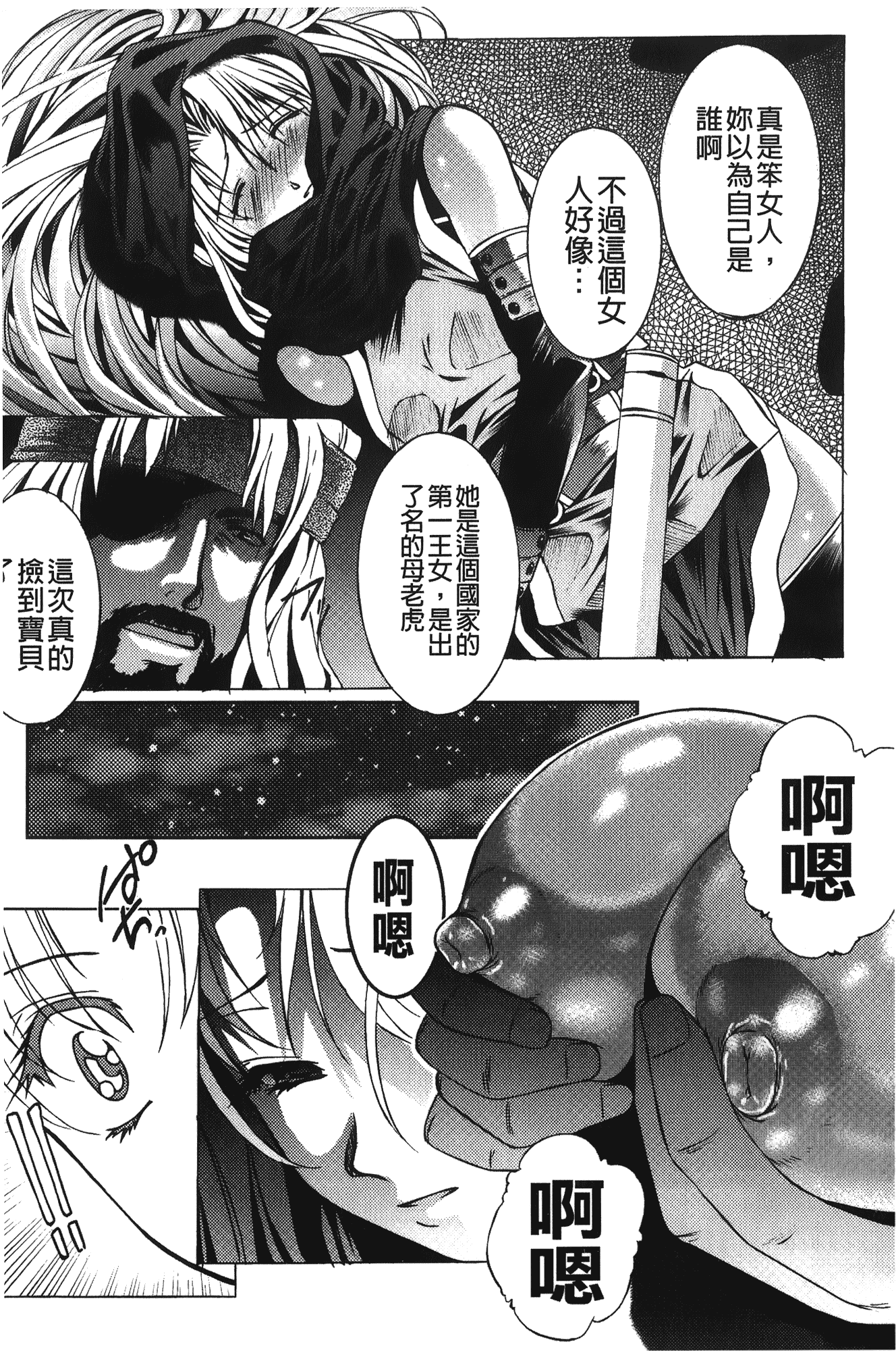 汉化版-[紫月秋夜] 淫落の女傑_第6集