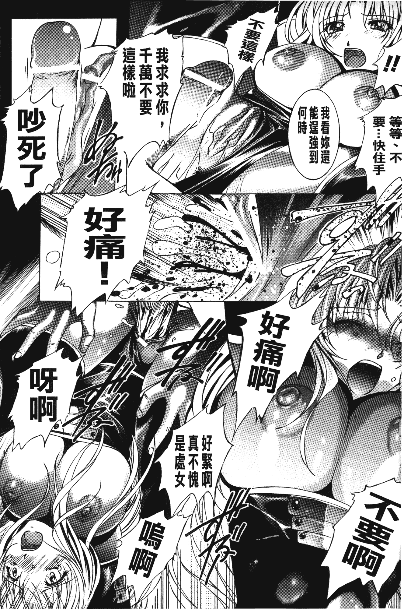 汉化版-[紫月秋夜] 淫落の女傑_第6集