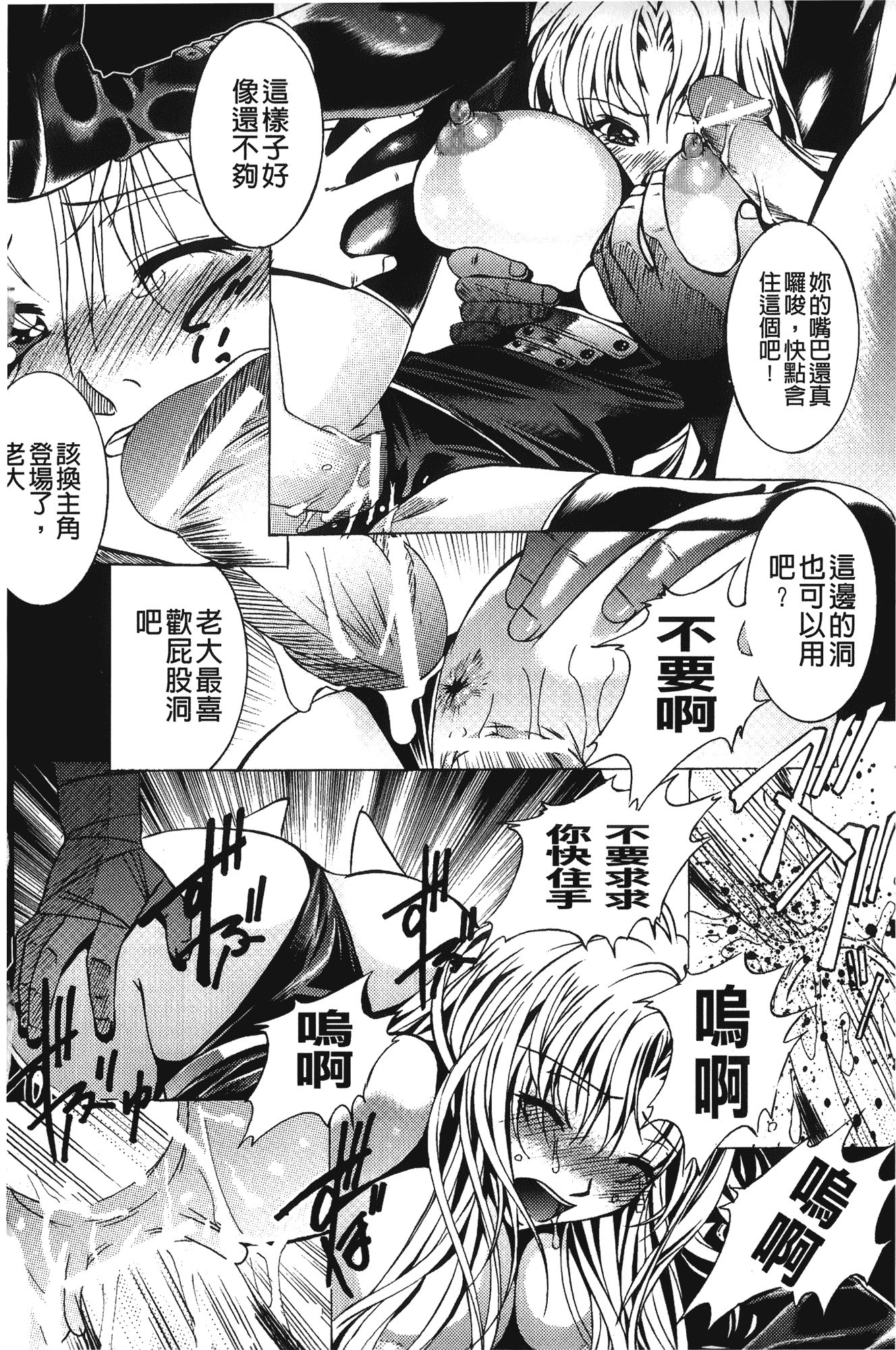 汉化版-[紫月秋夜] 淫落の女傑_第6集