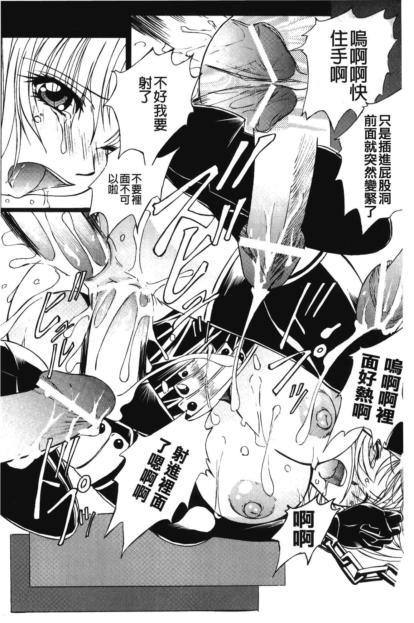 汉化版-[紫月秋夜] 淫落の女傑_第6集