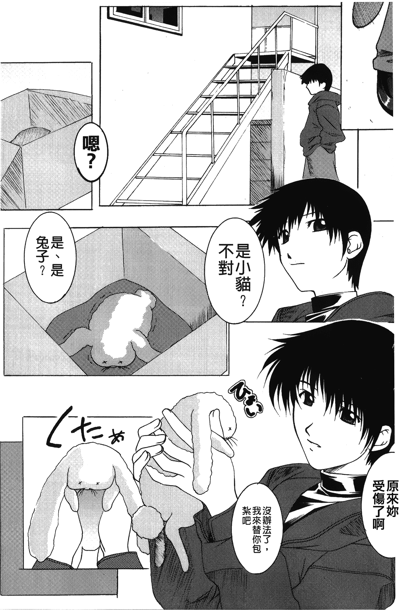 汉化版-[紫月秋夜] 淫落の女傑_第6集