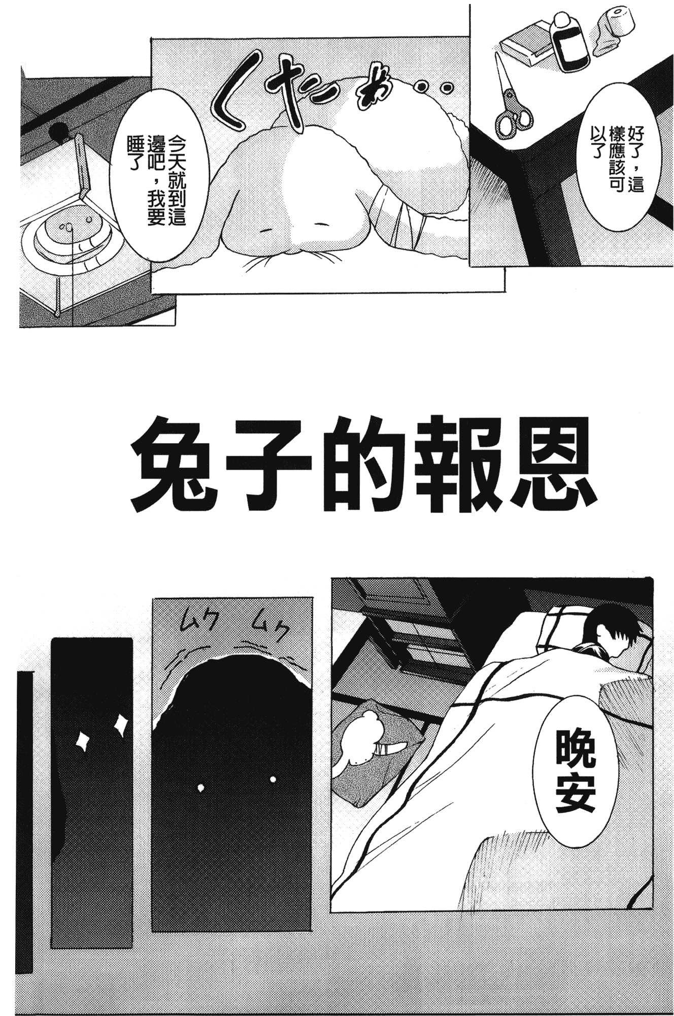 汉化版-[紫月秋夜] 淫落の女傑_第6集