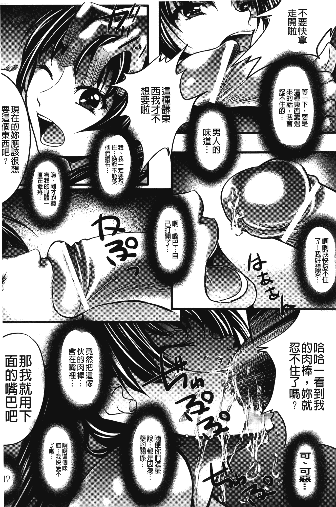 汉化版-[紫月秋夜] 淫落の女傑_第1集