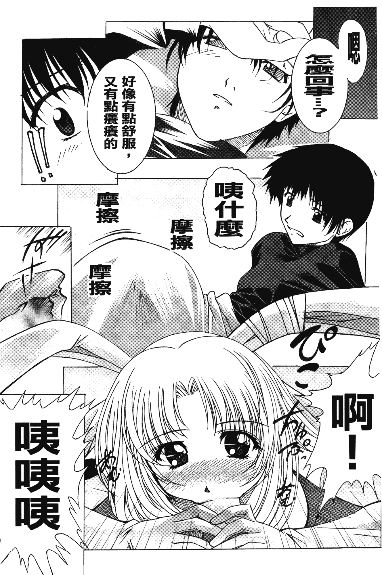 汉化版-[紫月秋夜] 淫落の女傑_第6集