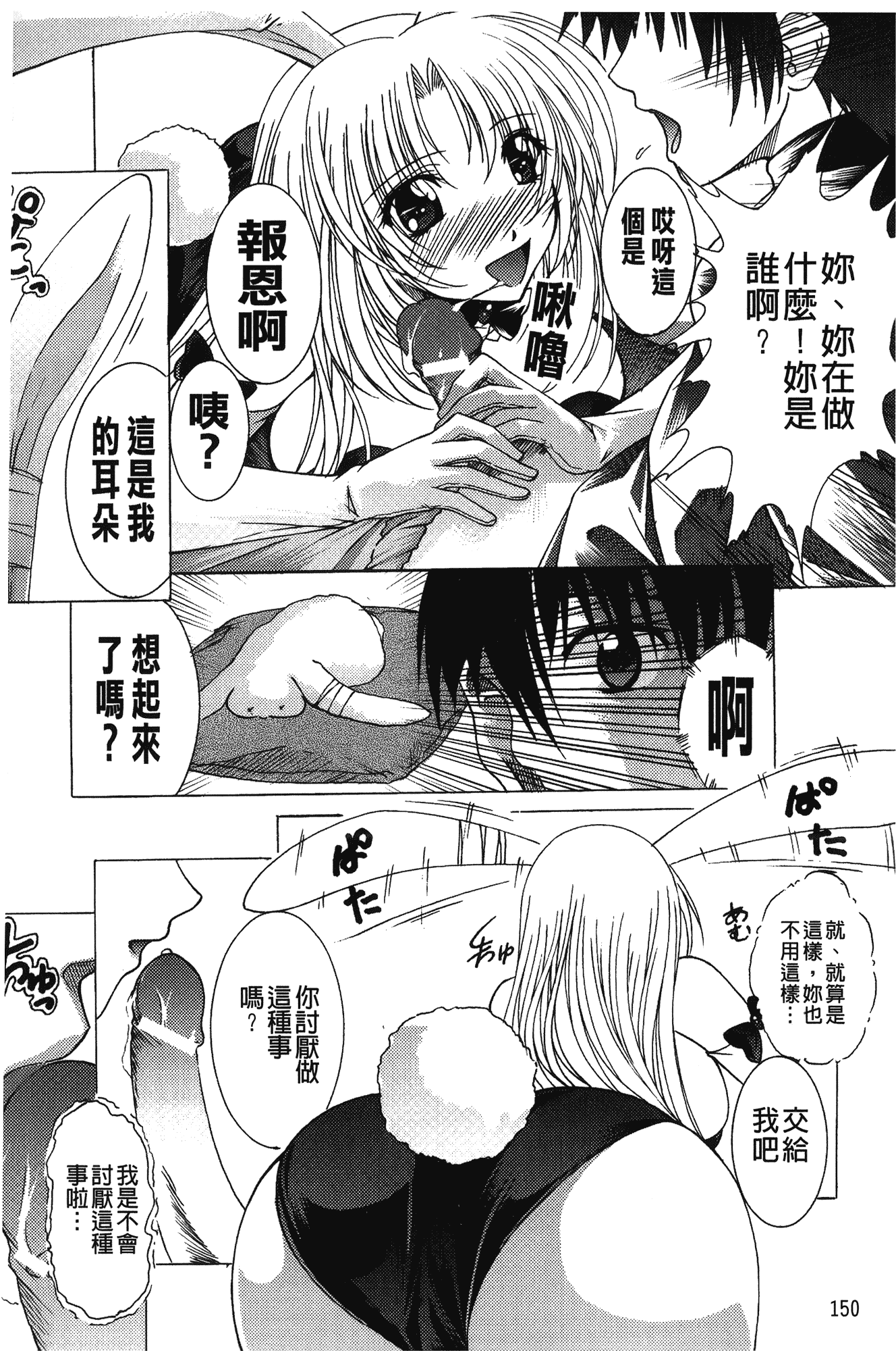 汉化版-[紫月秋夜] 淫落の女傑_第7集