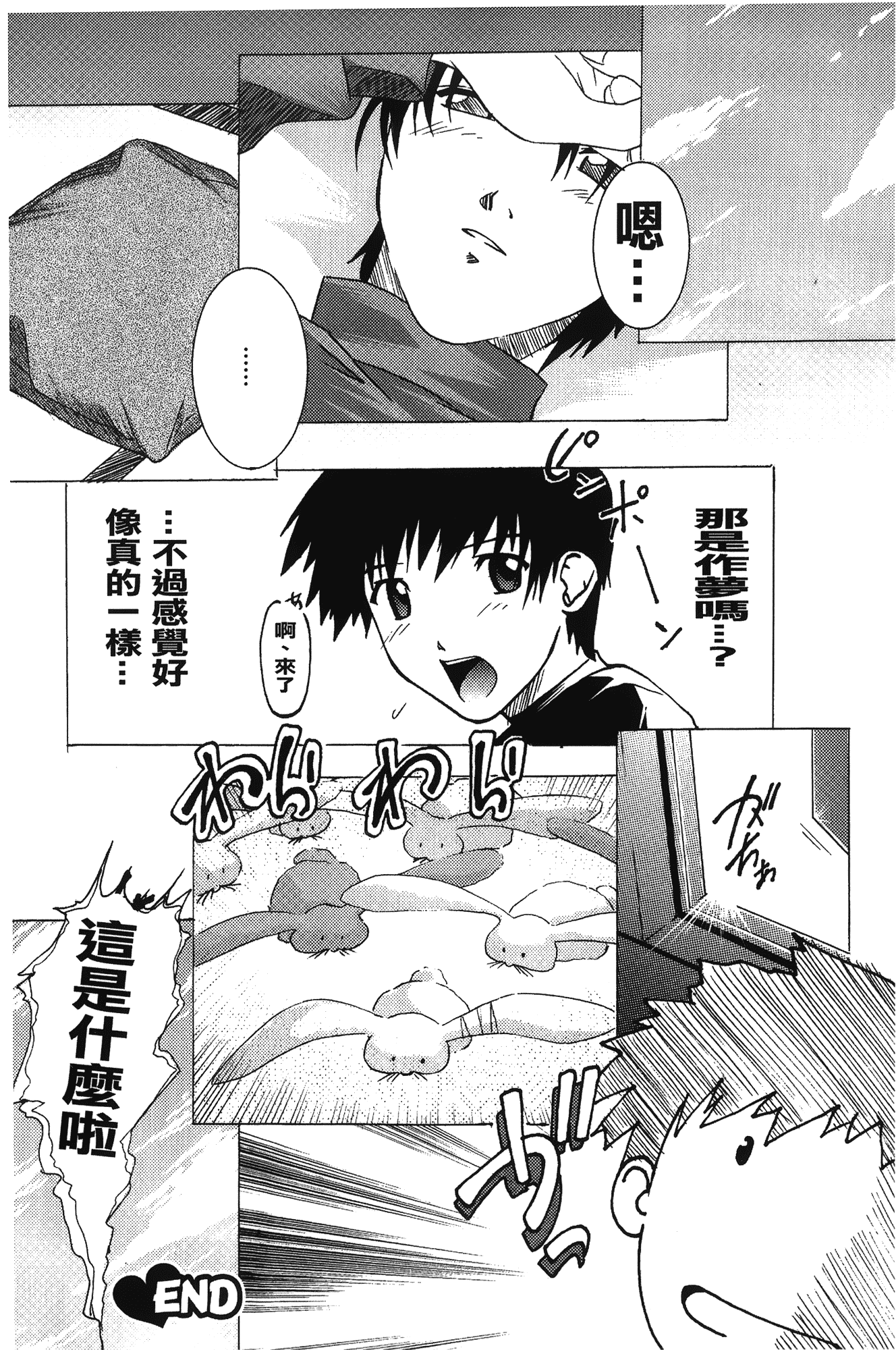 汉化版-[紫月秋夜] 淫落の女傑_第7集