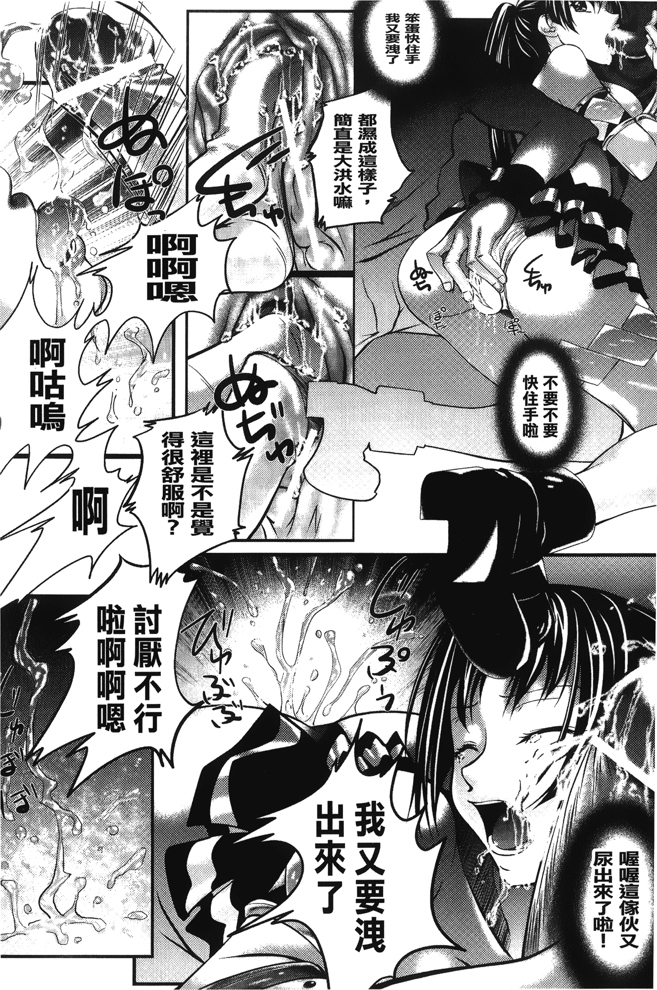 汉化版-[紫月秋夜] 淫落の女傑_第1集