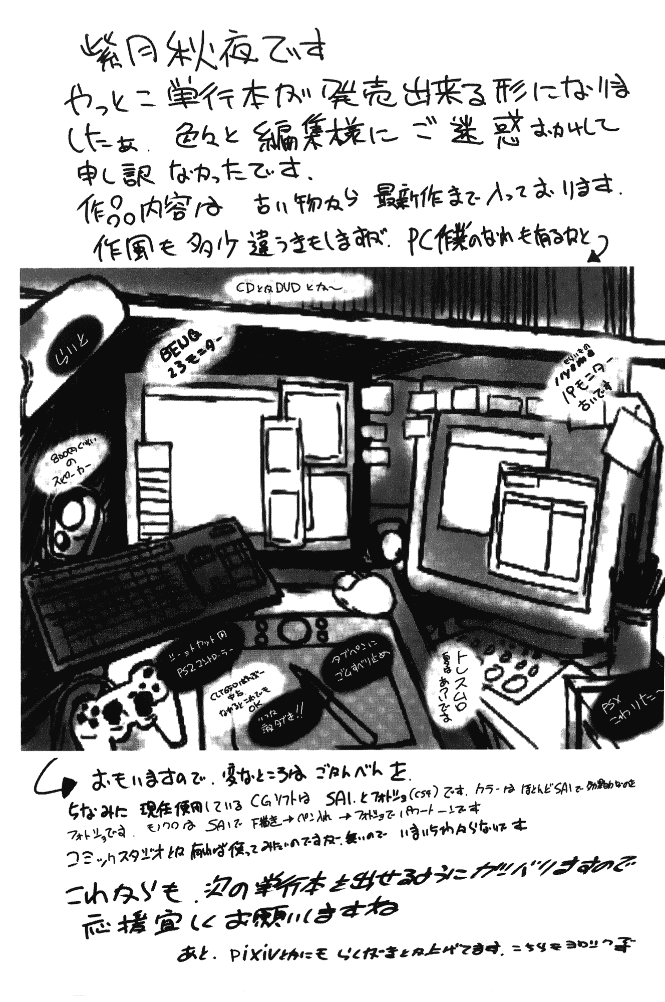 汉化版-[紫月秋夜] 淫落の女傑_第7集
