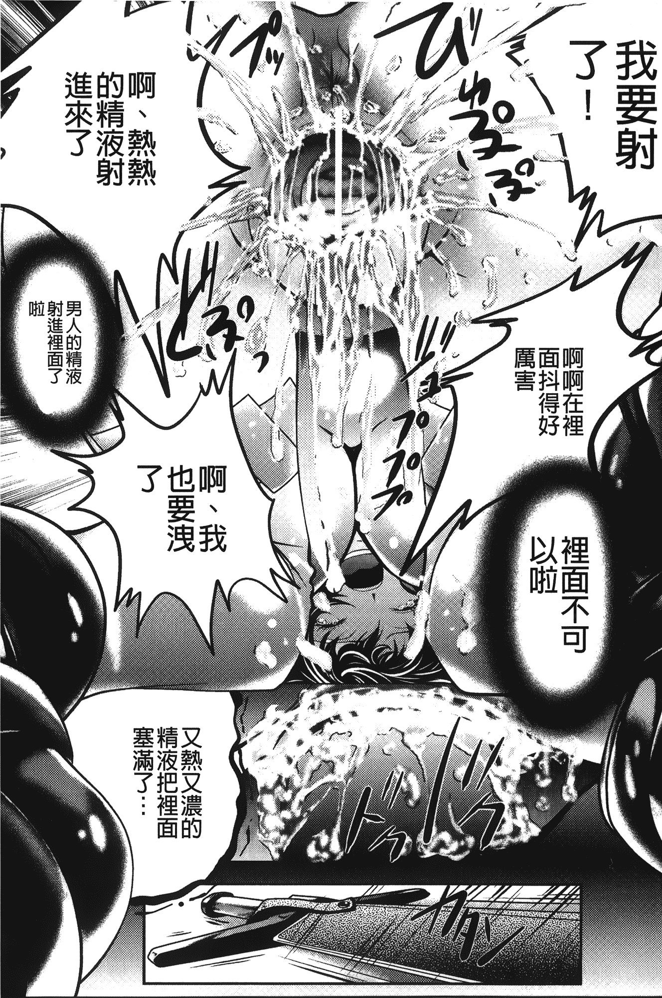 汉化版-[紫月秋夜] 淫落の女傑_第1集