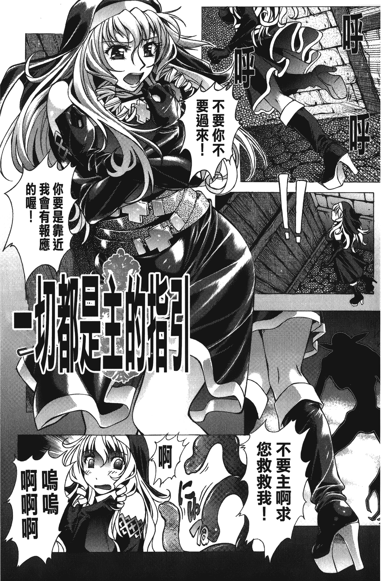 汉化版-[紫月秋夜] 淫落の女傑_第1集