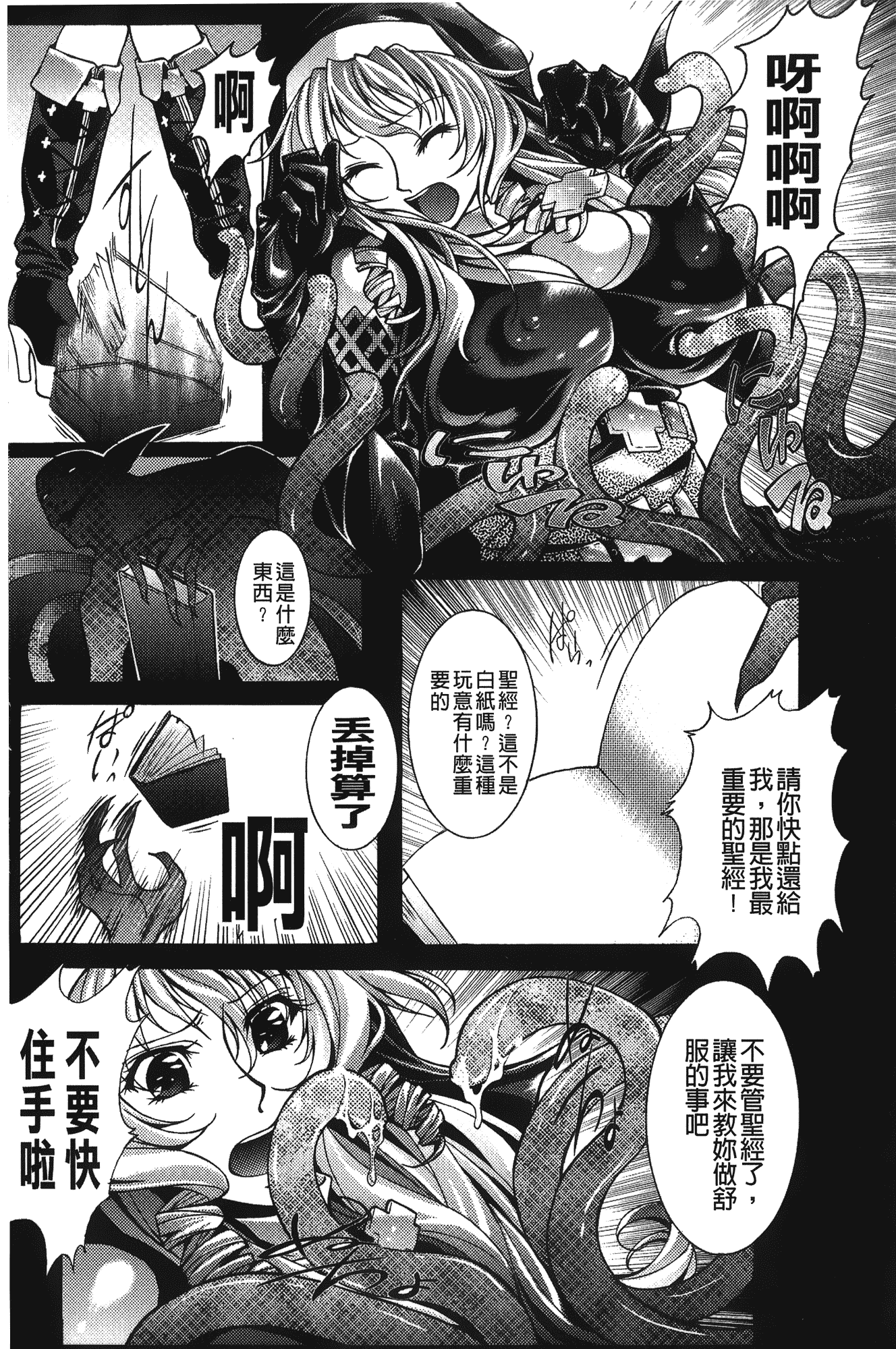 汉化版-[紫月秋夜] 淫落の女傑_第1集