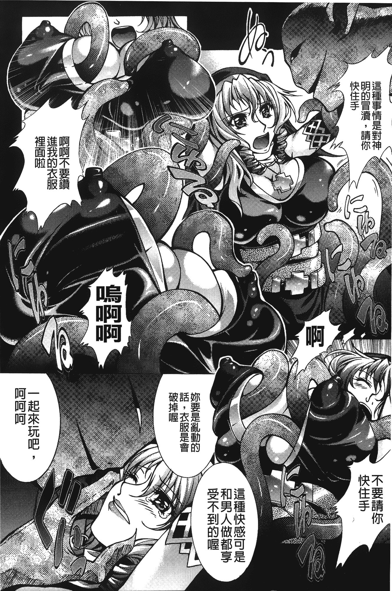 汉化版-[紫月秋夜] 淫落の女傑_第1集