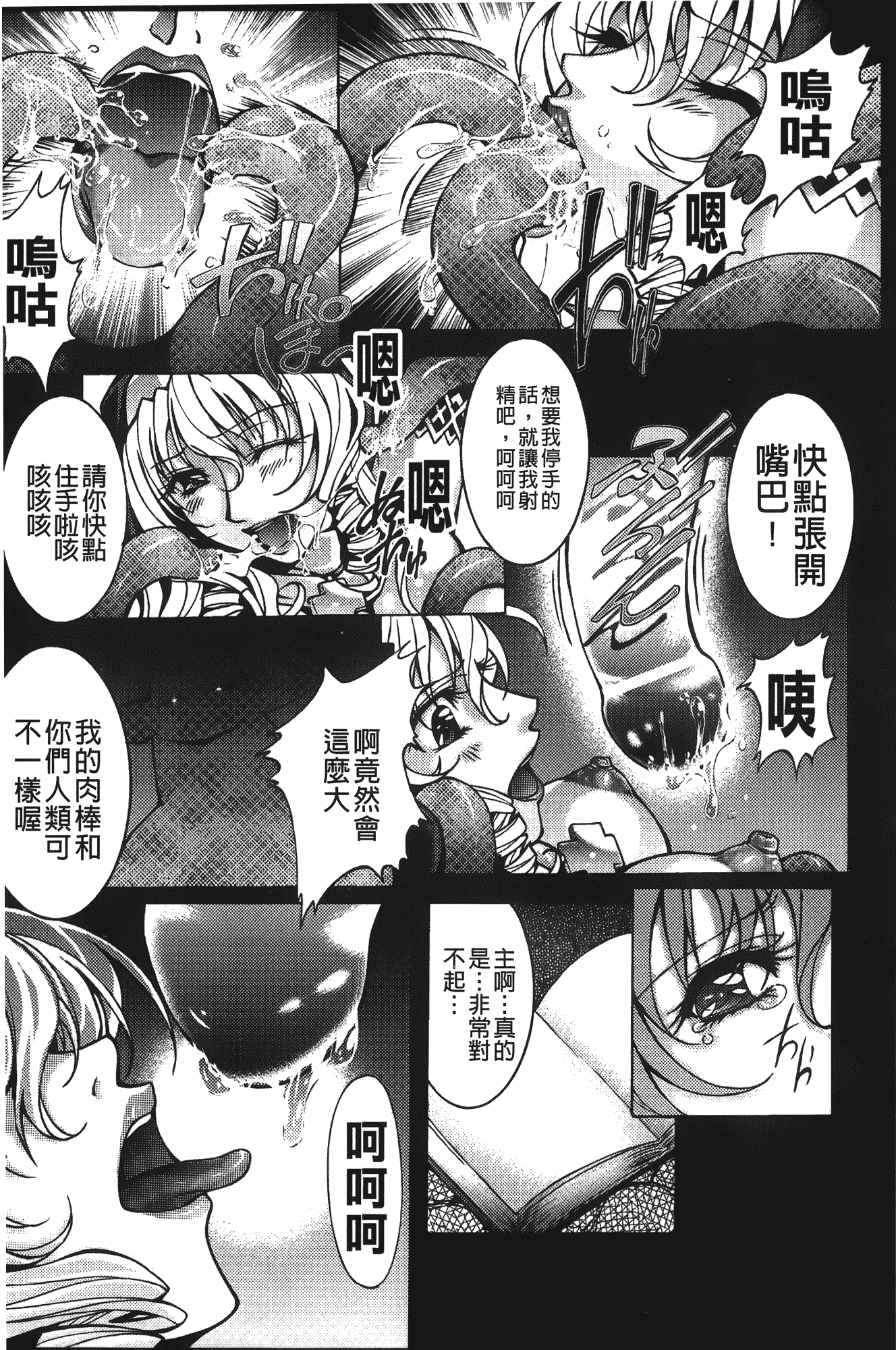 汉化版-[紫月秋夜] 淫落の女傑_第2集
