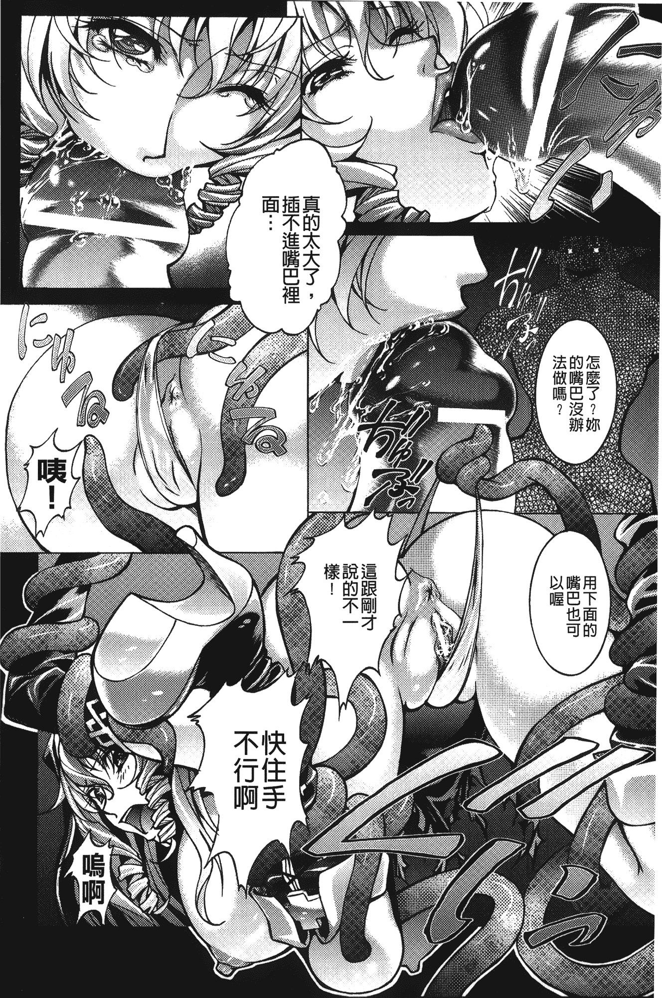 汉化版-[紫月秋夜] 淫落の女傑_第2集