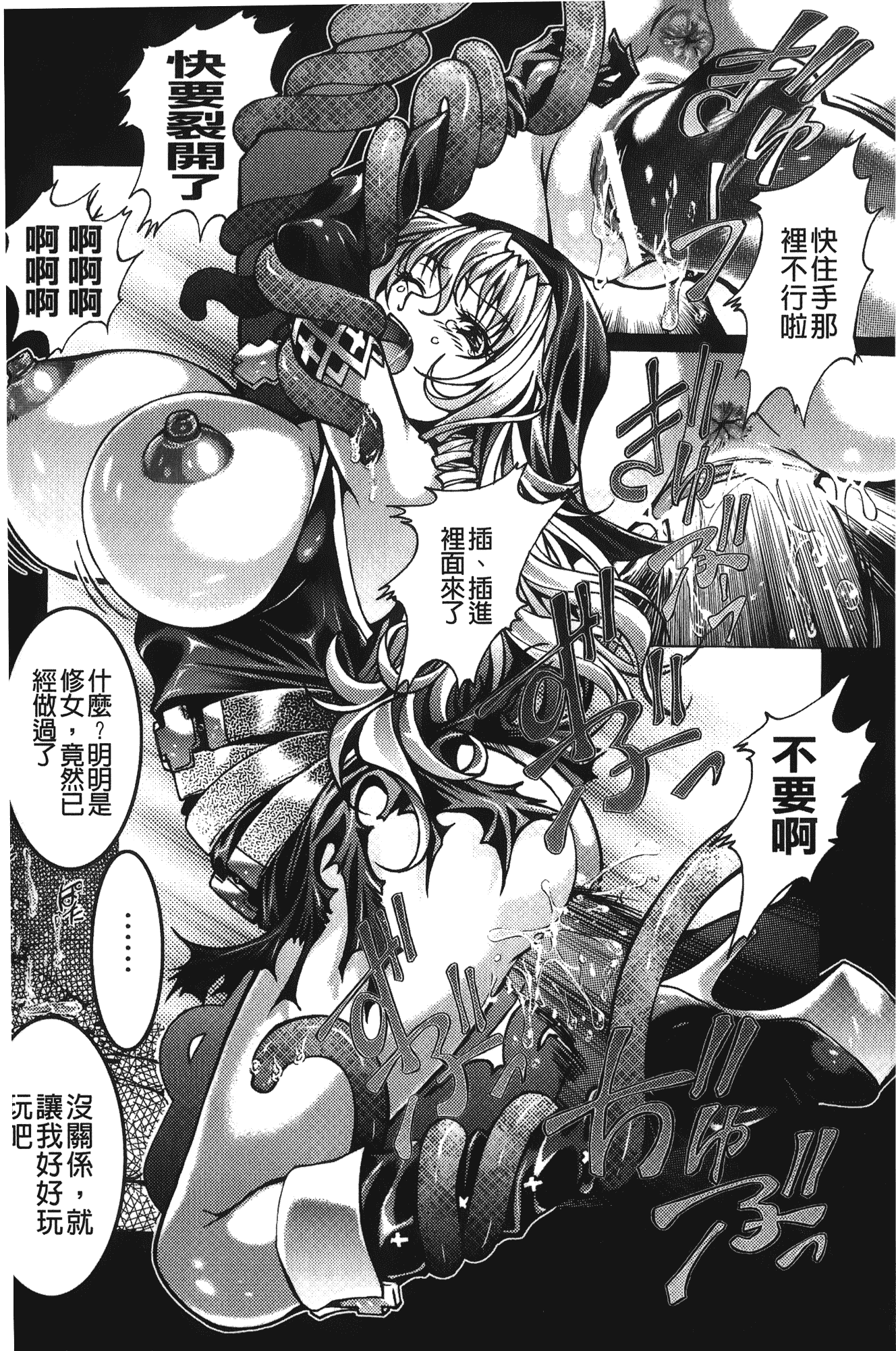 汉化版-[紫月秋夜] 淫落の女傑_第2集