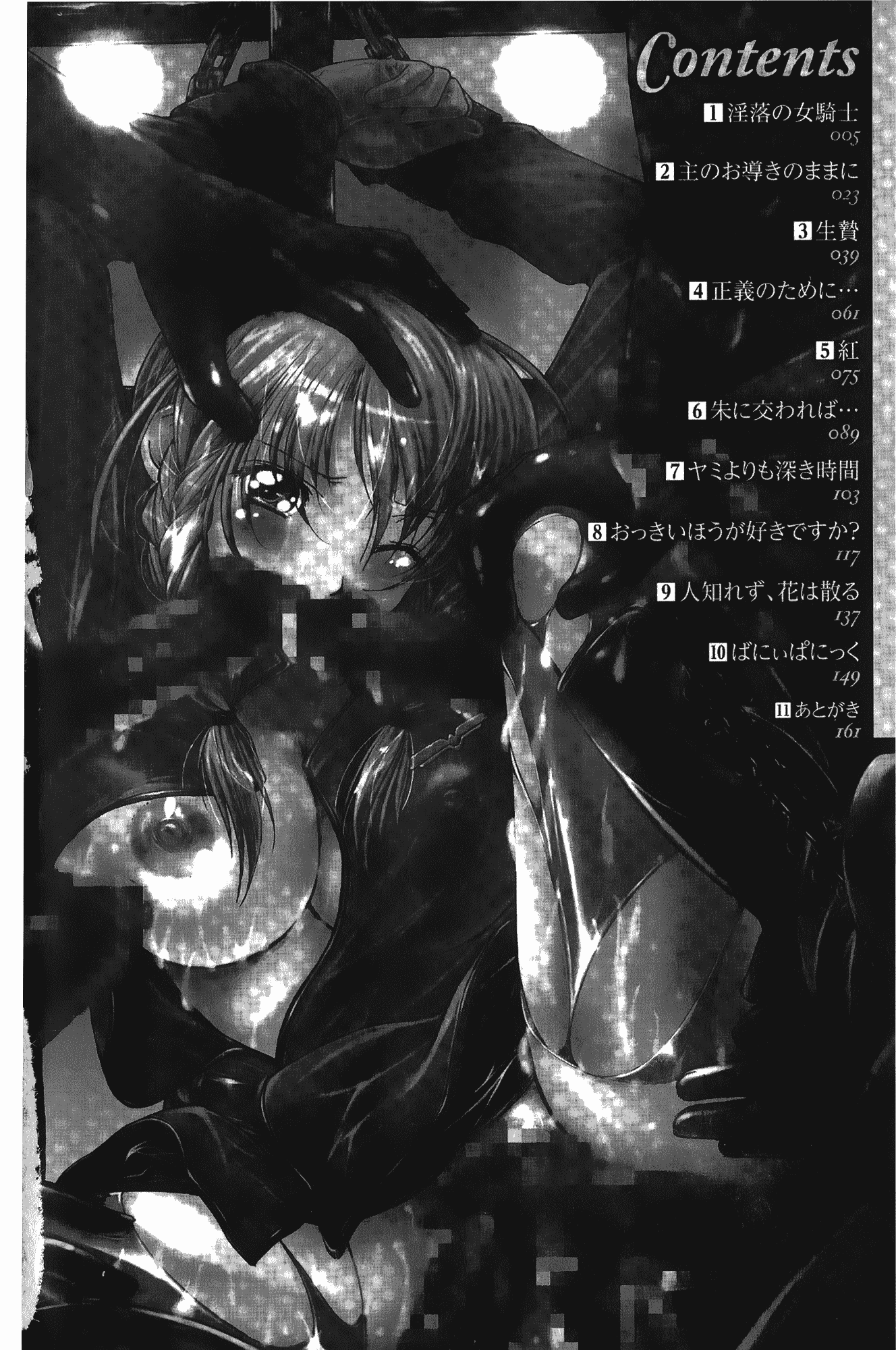 汉化版-[紫月秋夜] 淫落の女傑_第1集