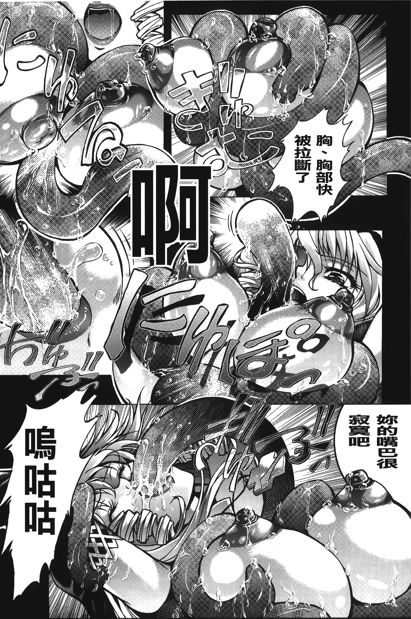 汉化版-[紫月秋夜] 淫落の女傑_第2集