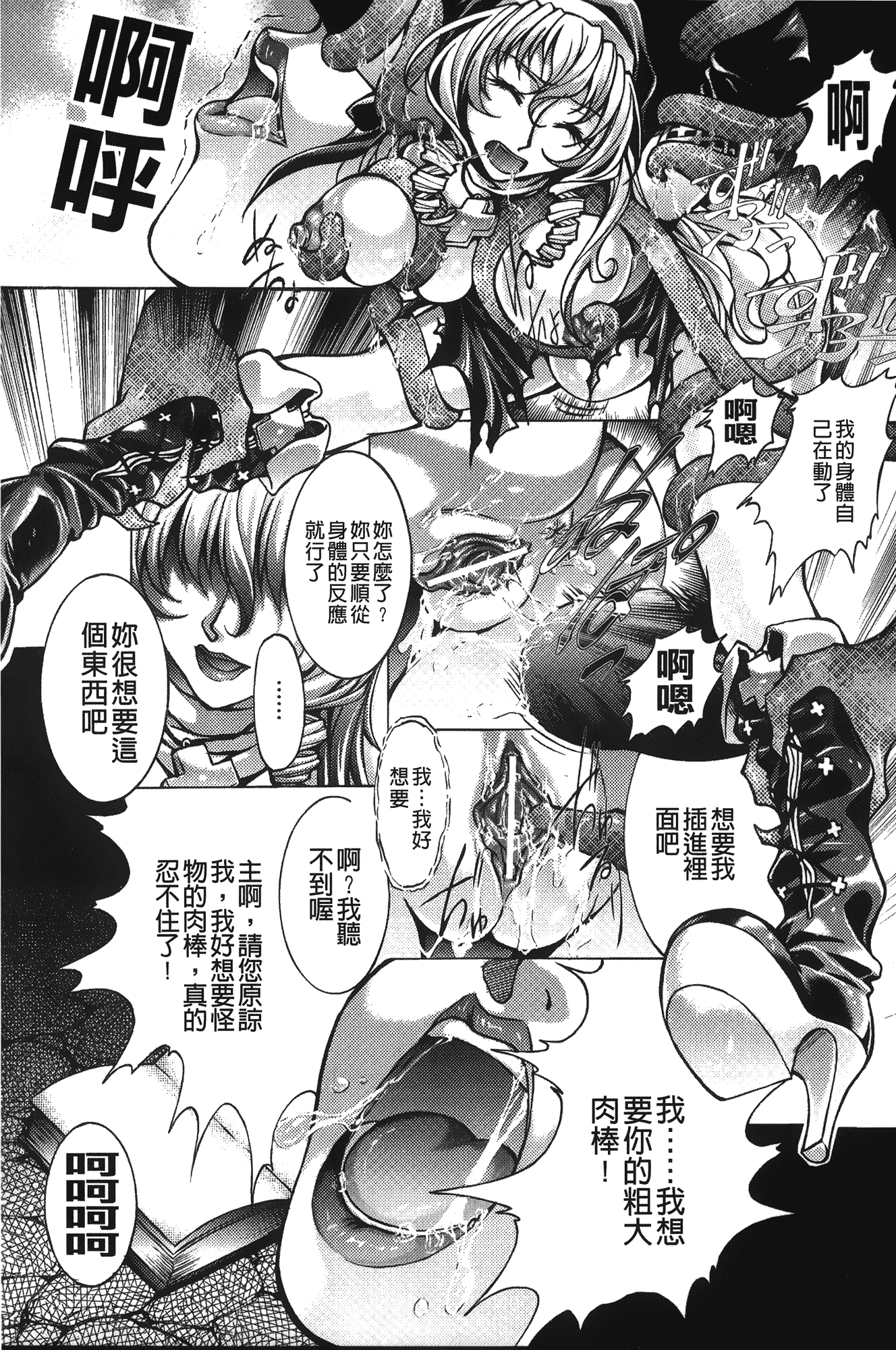汉化版-[紫月秋夜] 淫落の女傑_第2集