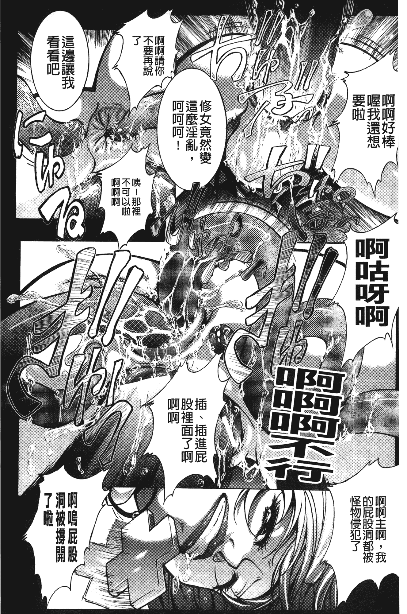 汉化版-[紫月秋夜] 淫落の女傑_第2集