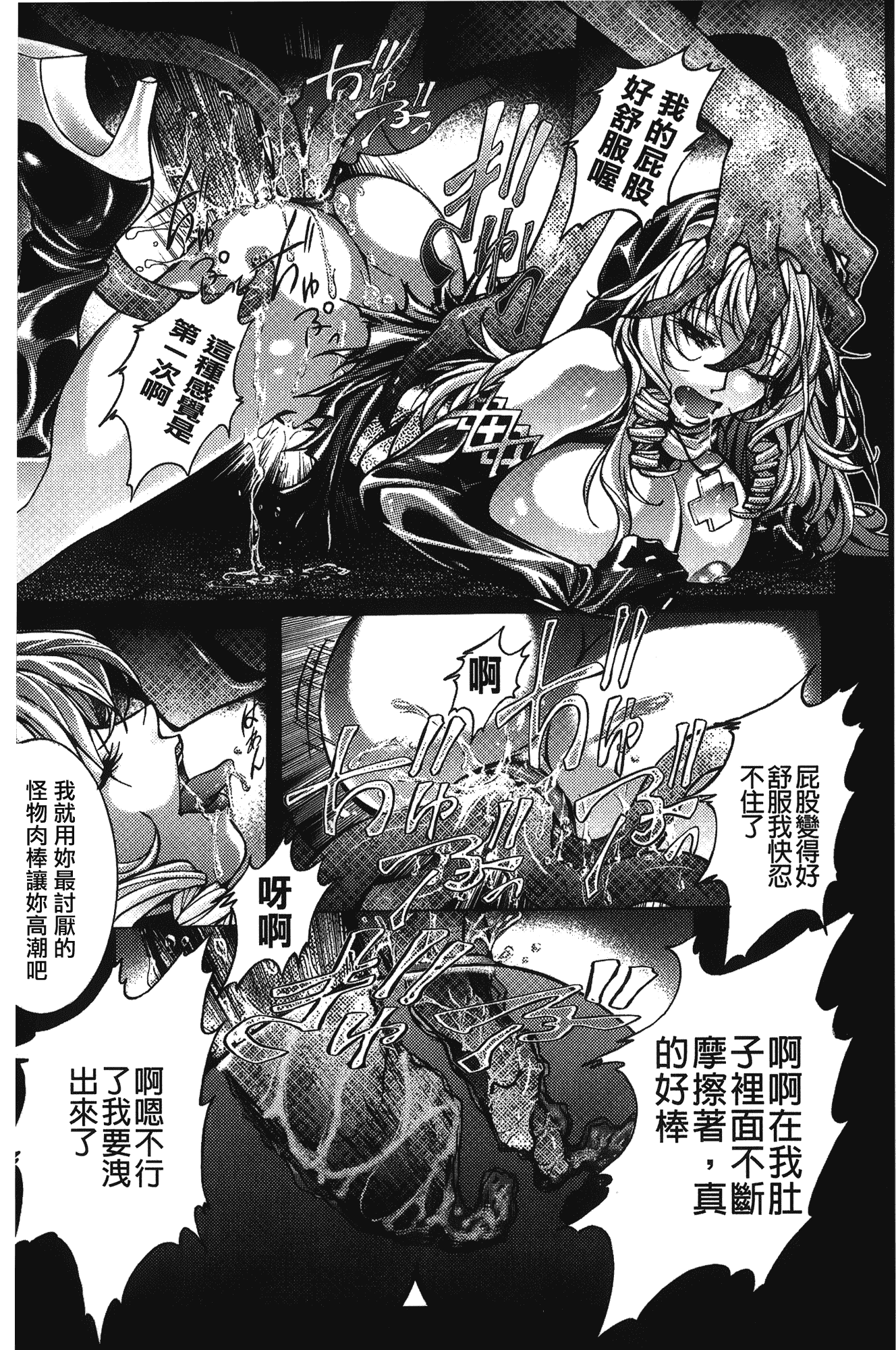 汉化版-[紫月秋夜] 淫落の女傑_第2集