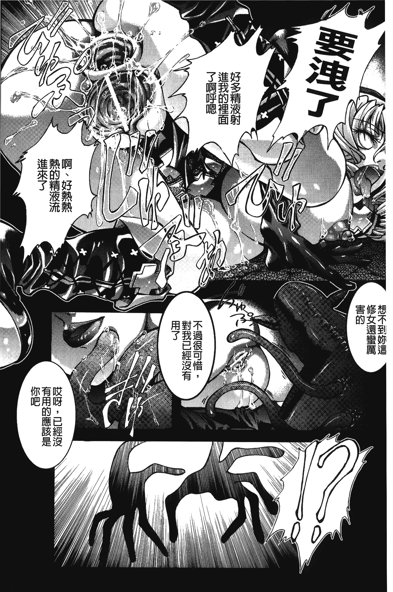 汉化版-[紫月秋夜] 淫落の女傑_第2集