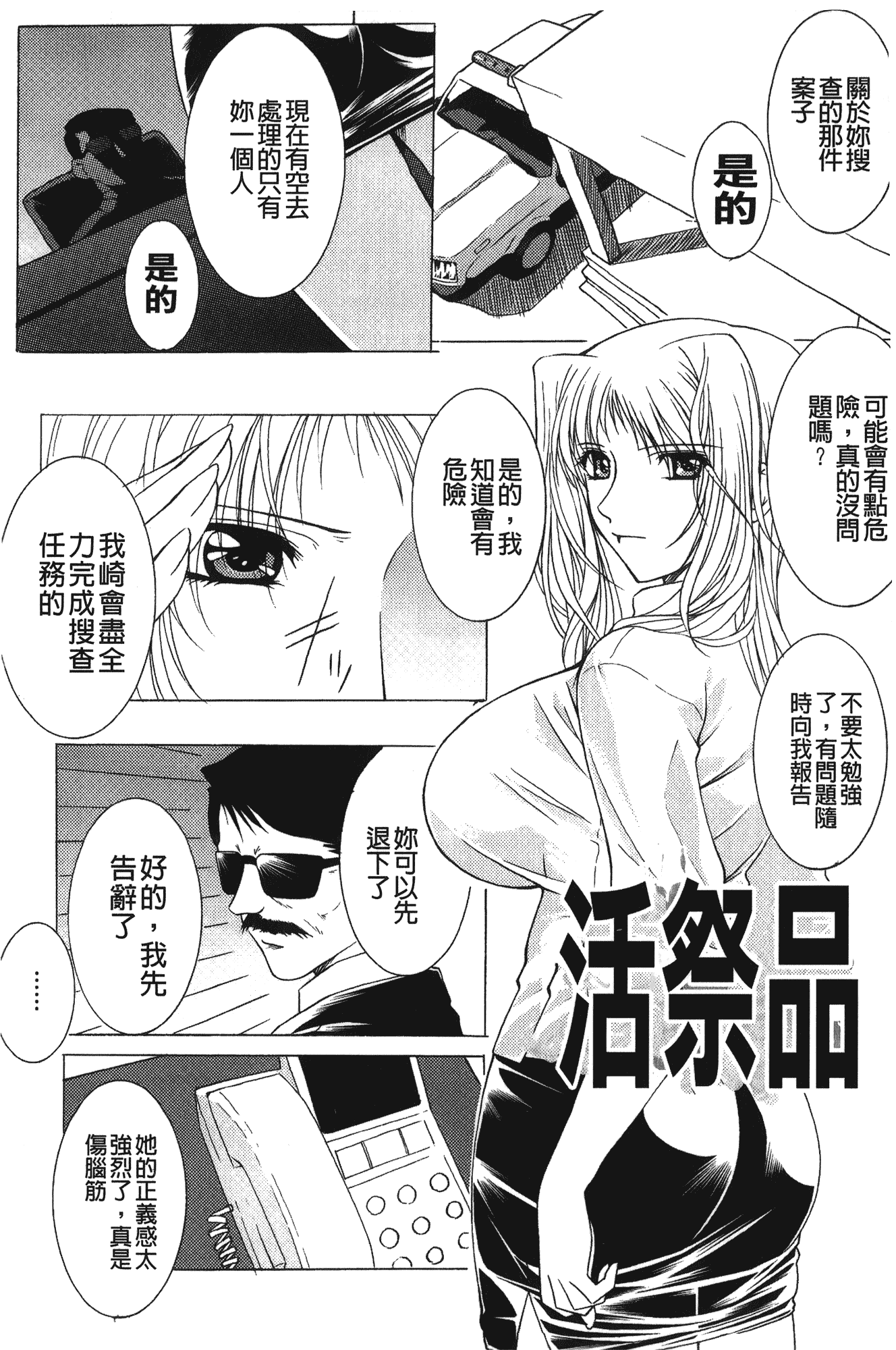 汉化版-[紫月秋夜] 淫落の女傑_第2集