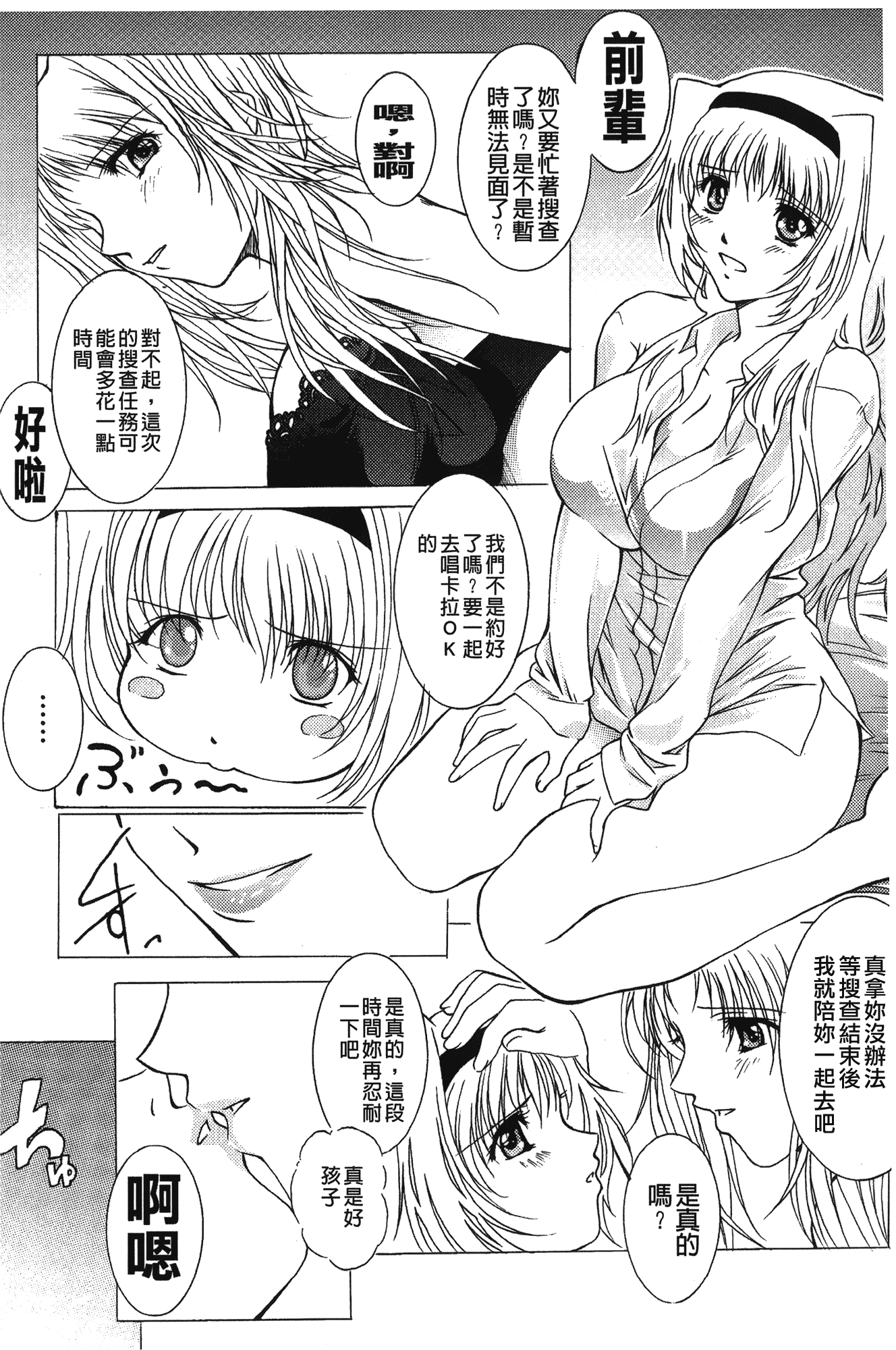汉化版-[紫月秋夜] 淫落の女傑_第2集
