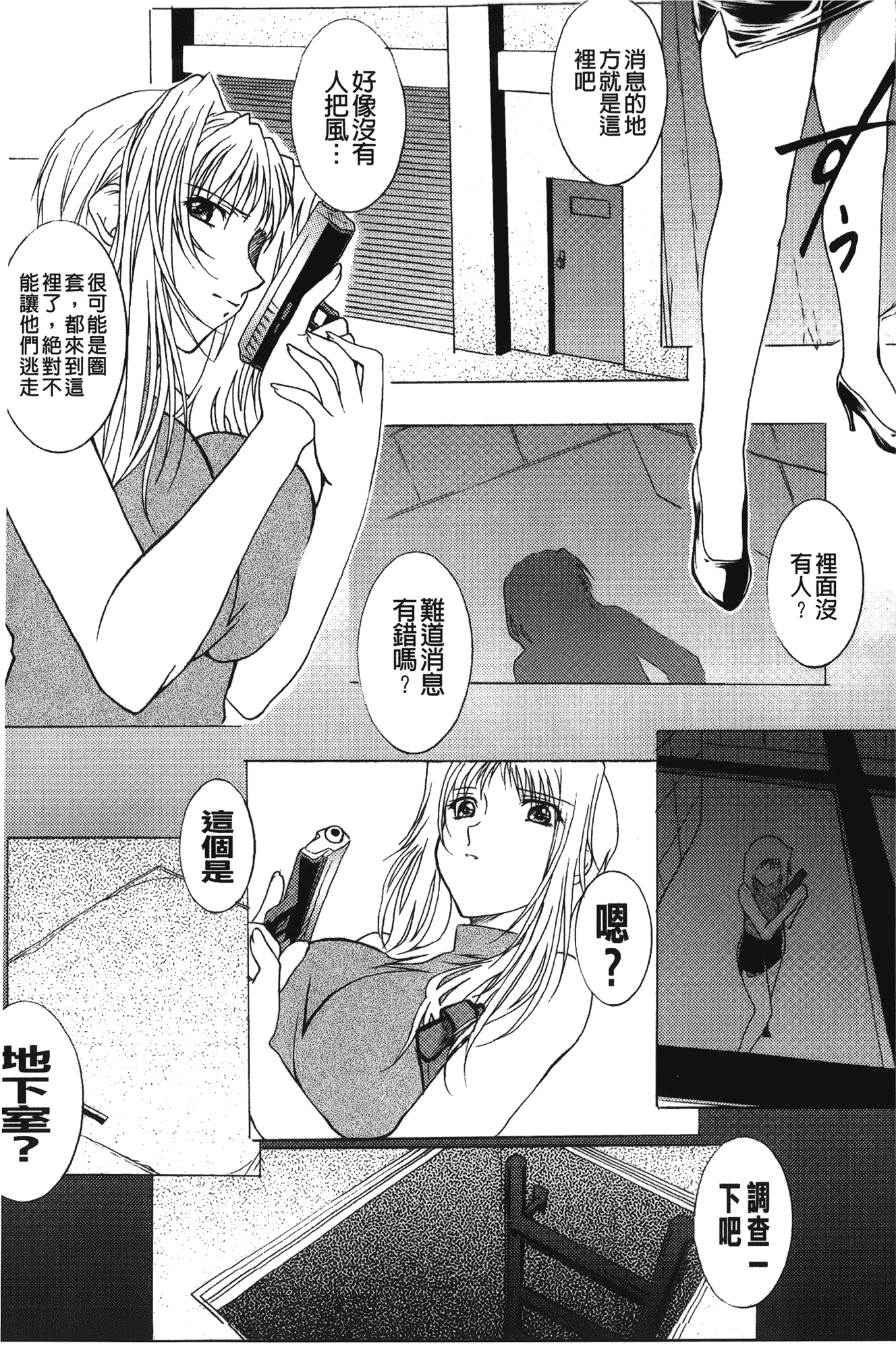 汉化版-[紫月秋夜] 淫落の女傑_第2集
