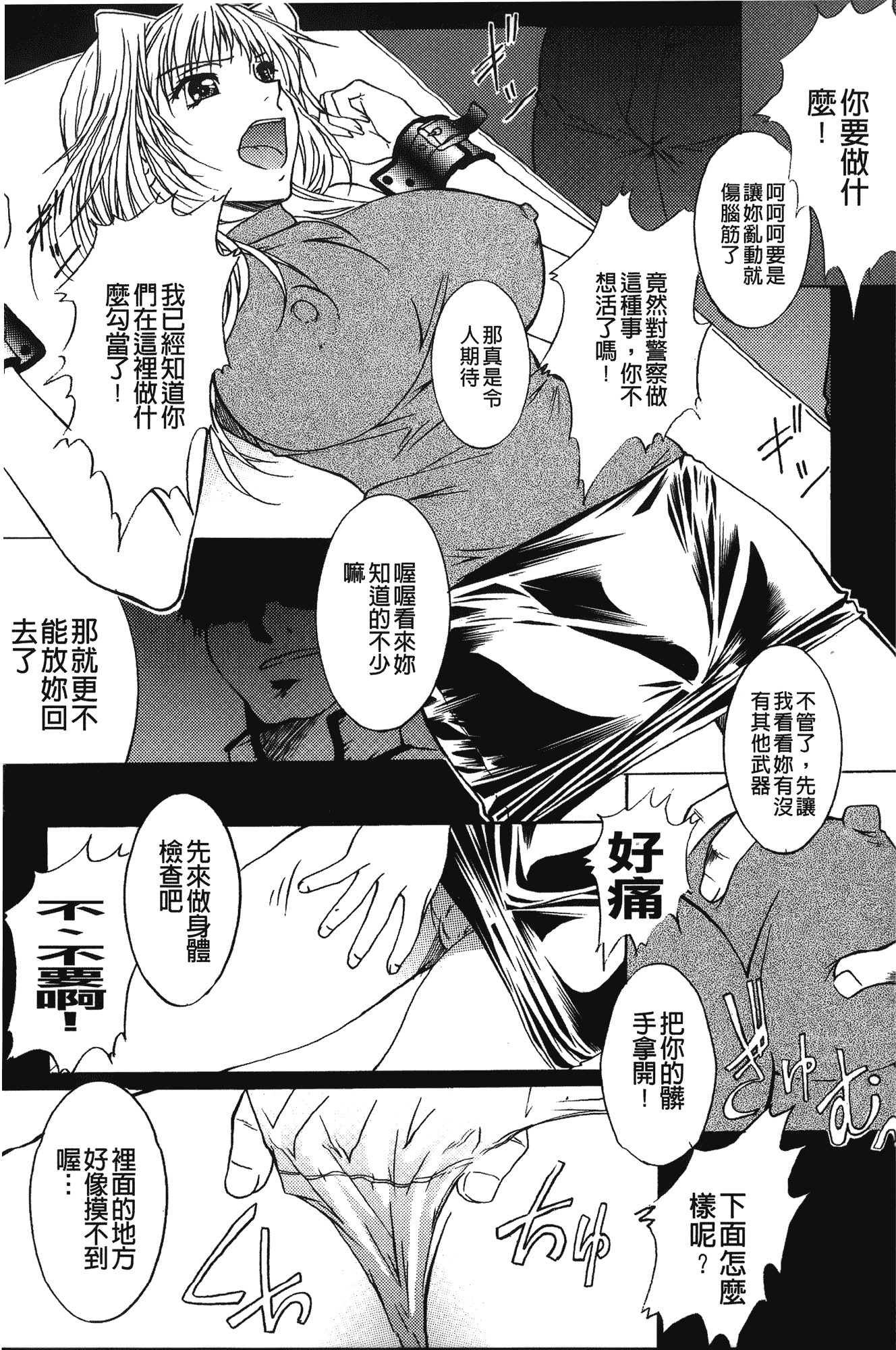 汉化版-[紫月秋夜] 淫落の女傑_第2集