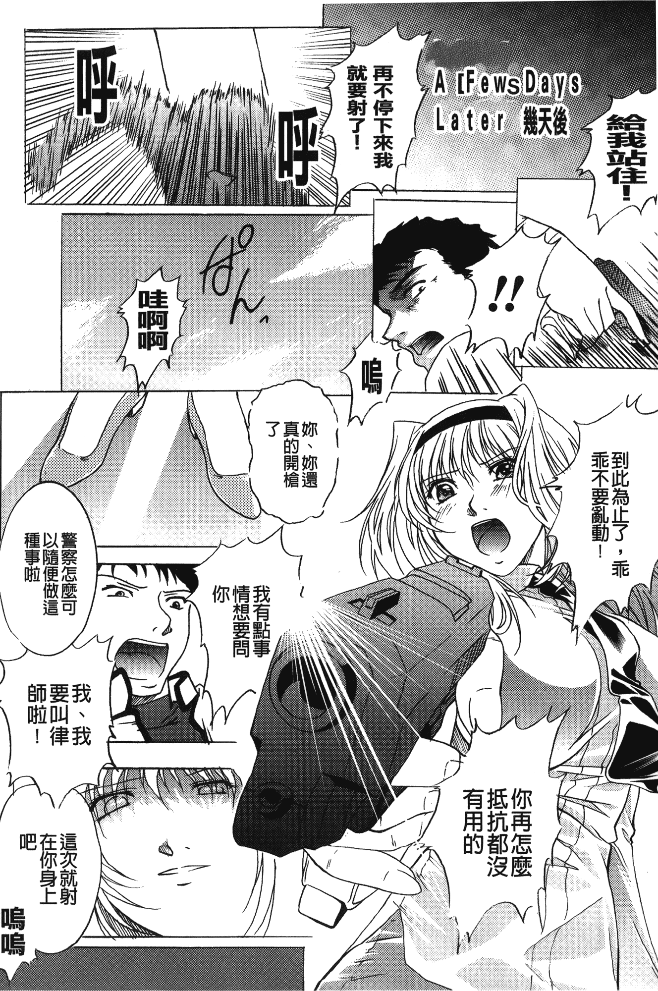 汉化版-[紫月秋夜] 淫落の女傑_第2集
