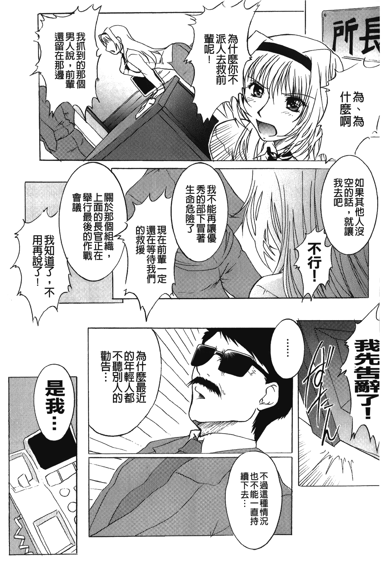 汉化版-[紫月秋夜] 淫落の女傑_第2集