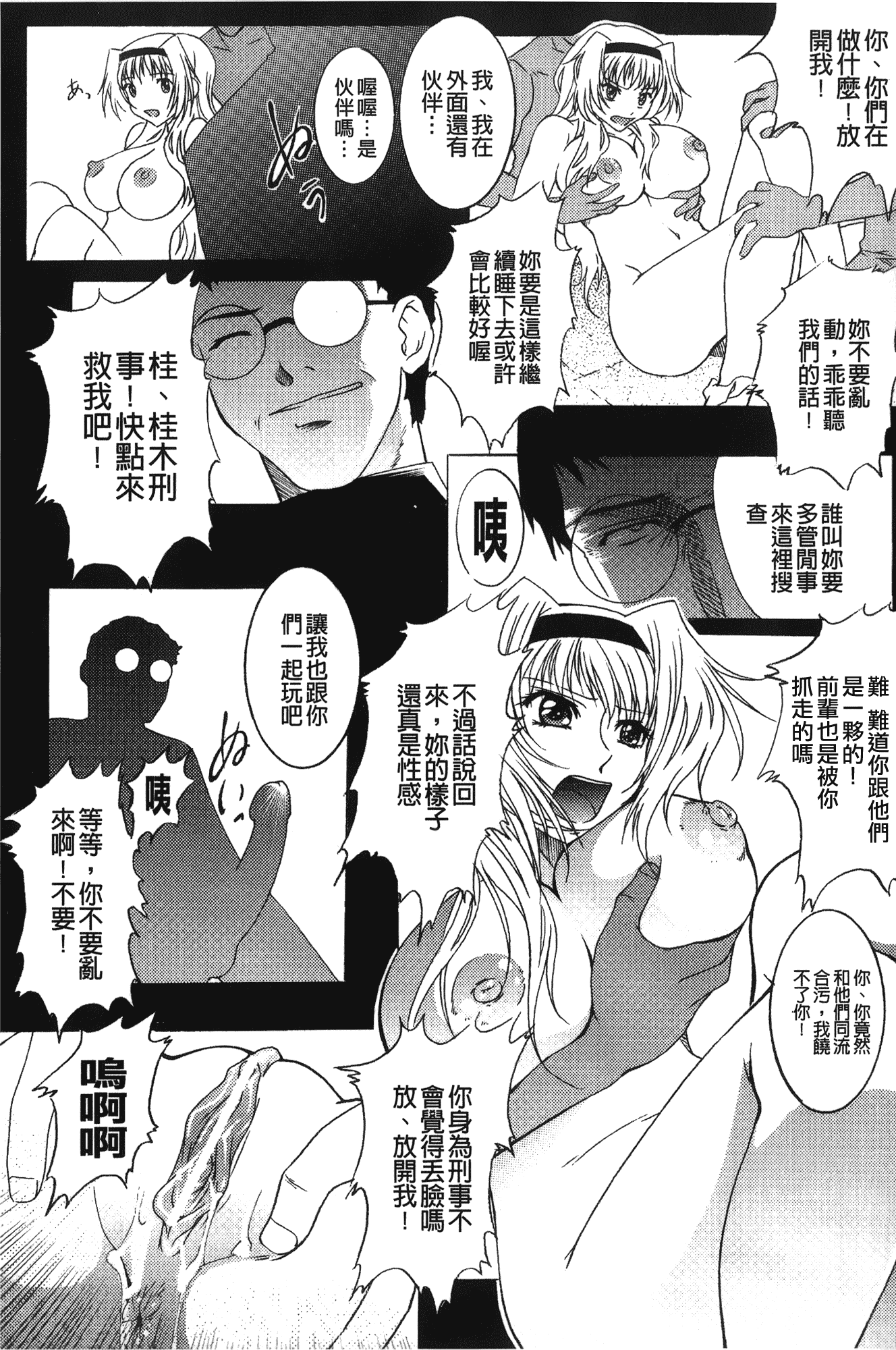 汉化版-[紫月秋夜] 淫落の女傑_第2集