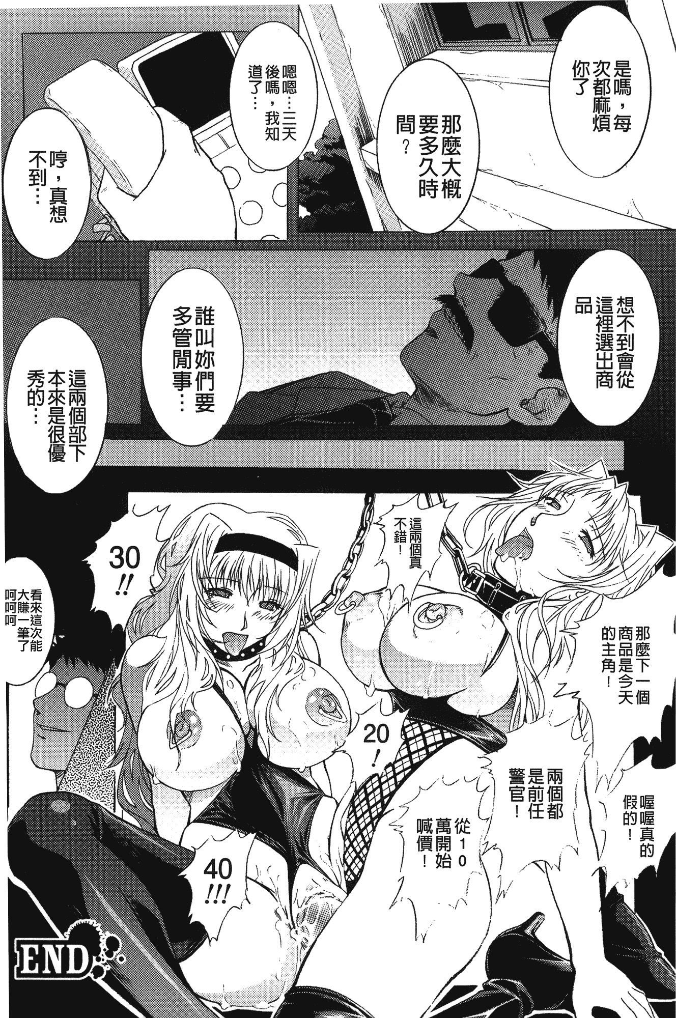 汉化版-[紫月秋夜] 淫落の女傑_第3集