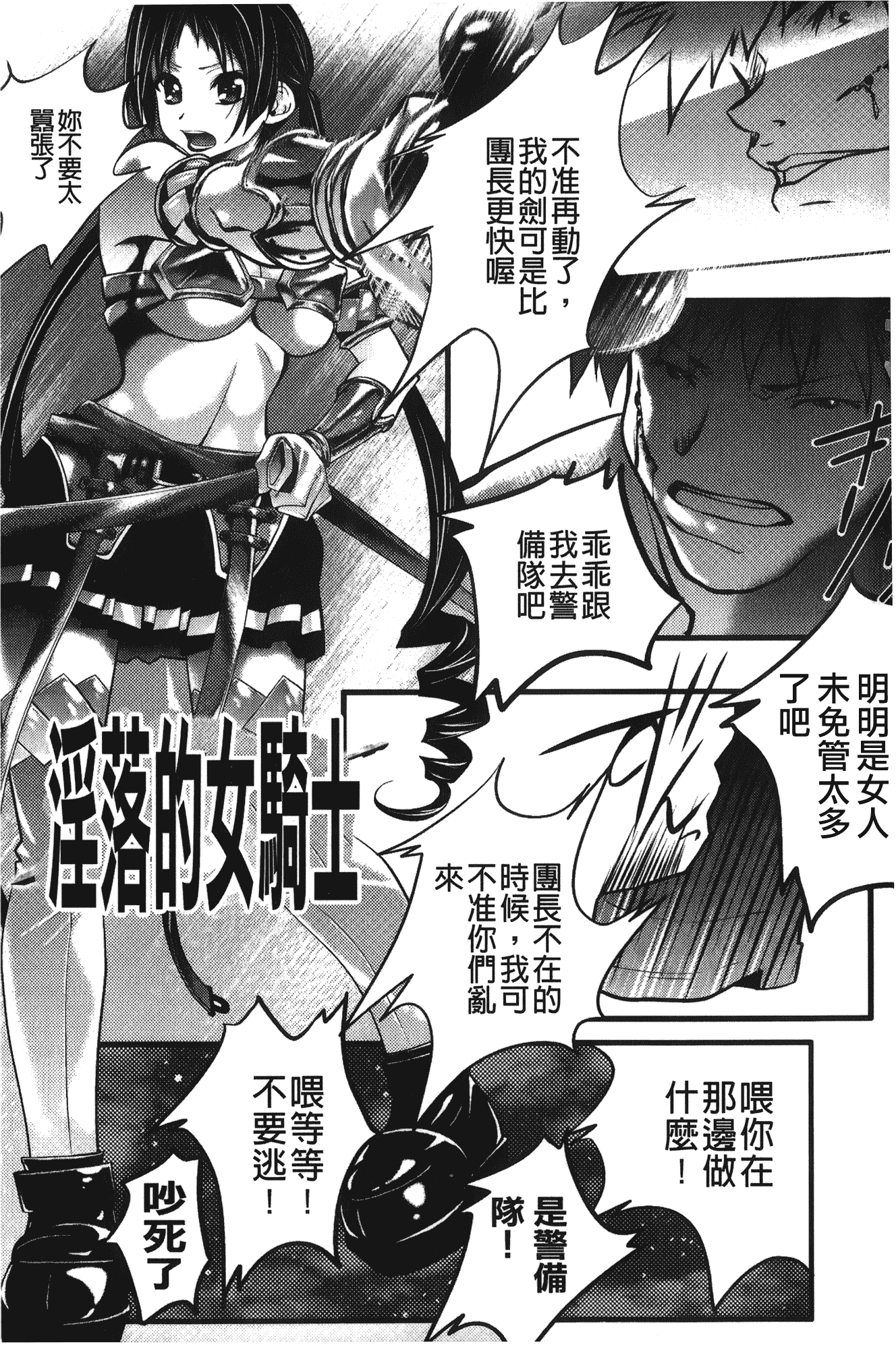 汉化版-[紫月秋夜] 淫落の女傑_第1集