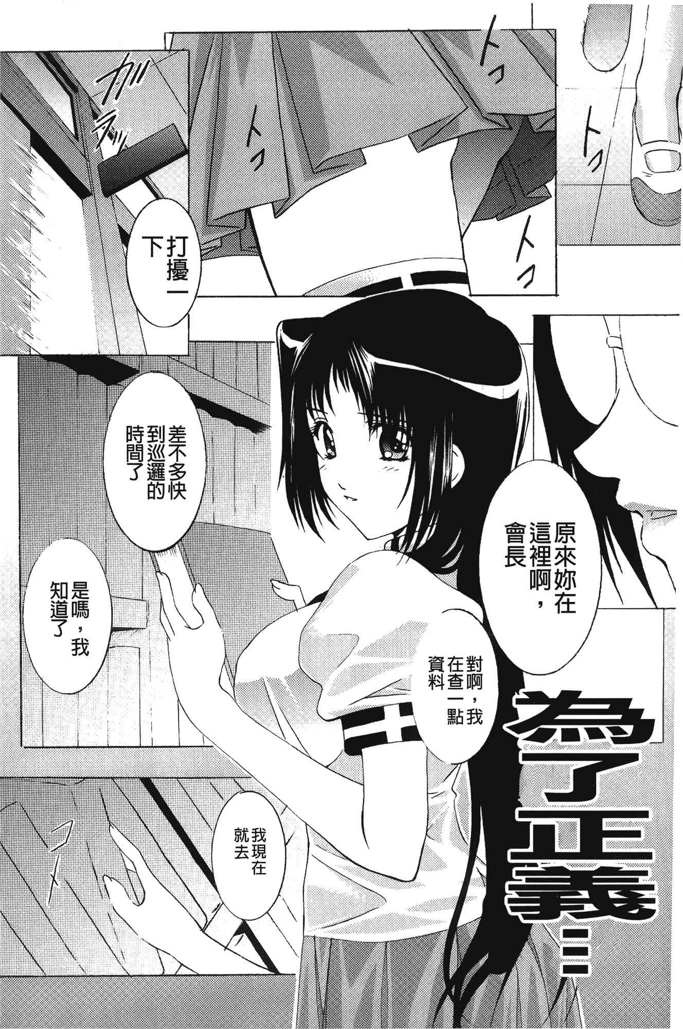 汉化版-[紫月秋夜] 淫落の女傑_第3集