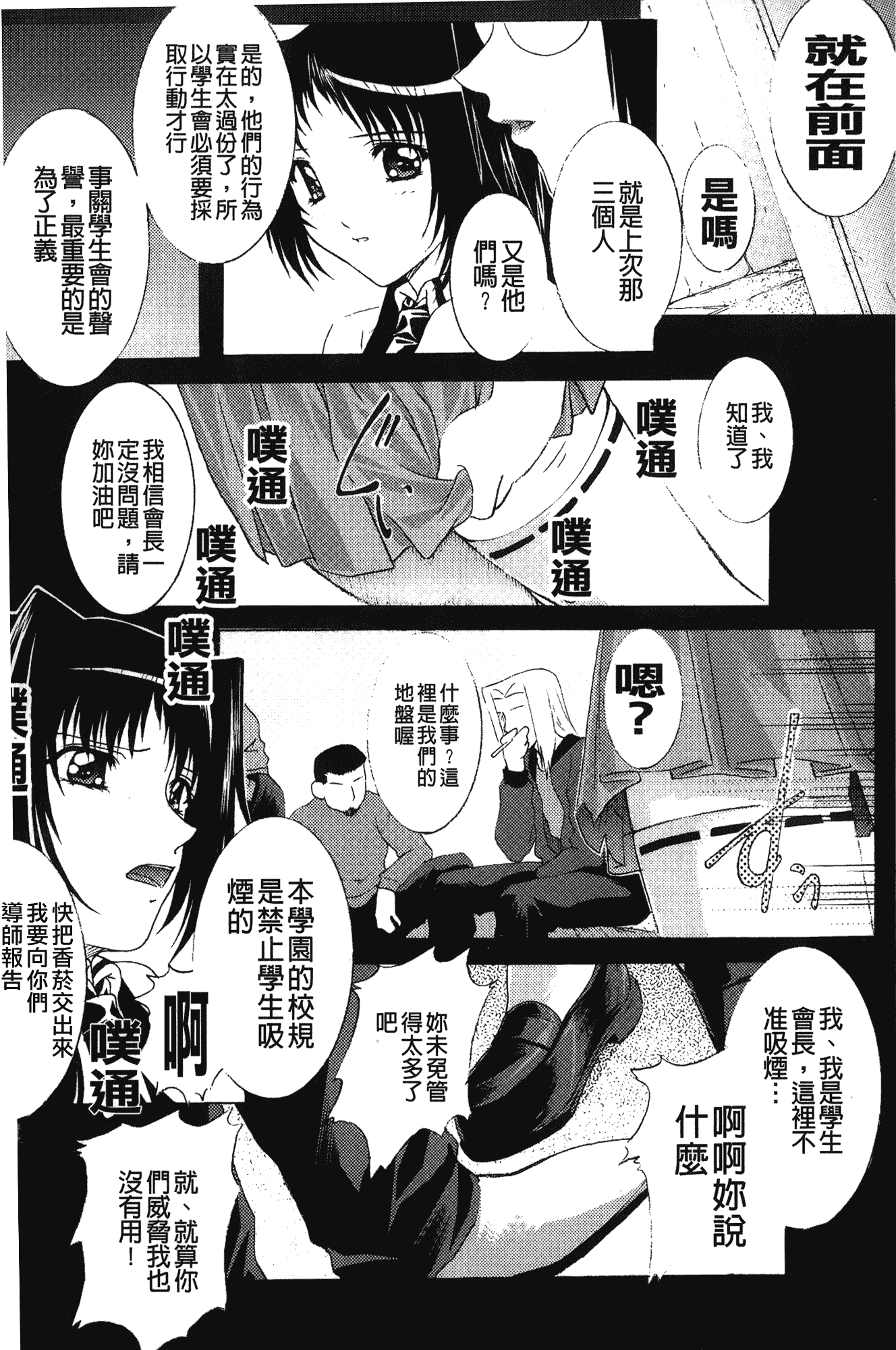 汉化版-[紫月秋夜] 淫落の女傑_第3集