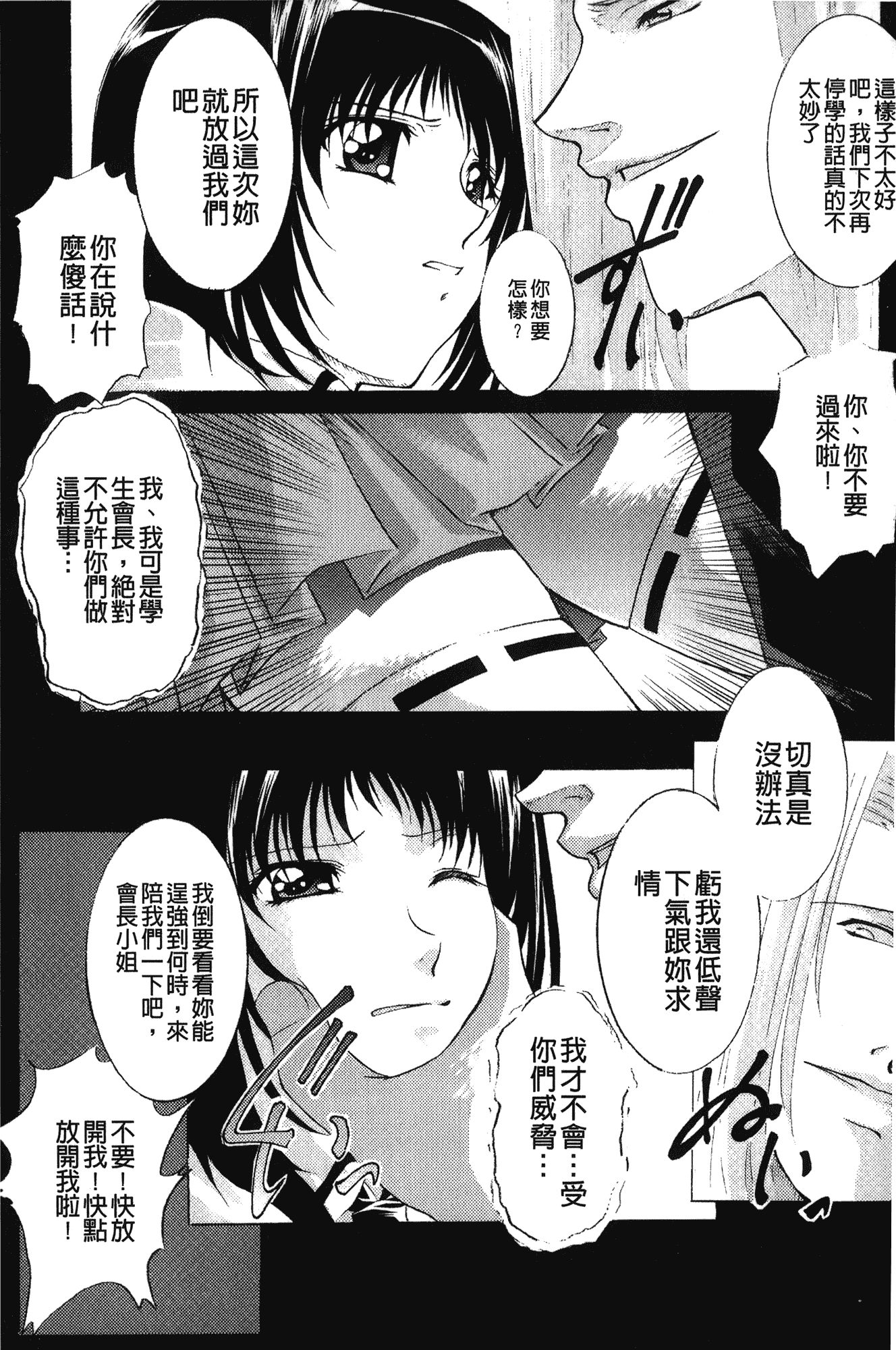 汉化版-[紫月秋夜] 淫落の女傑_第3集